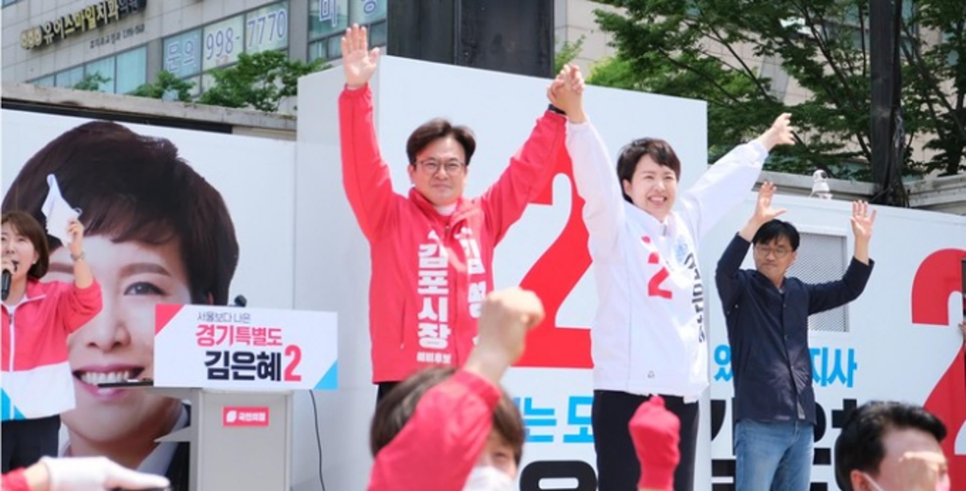 김은혜·김병수, '김포지하철시대' 합동유세