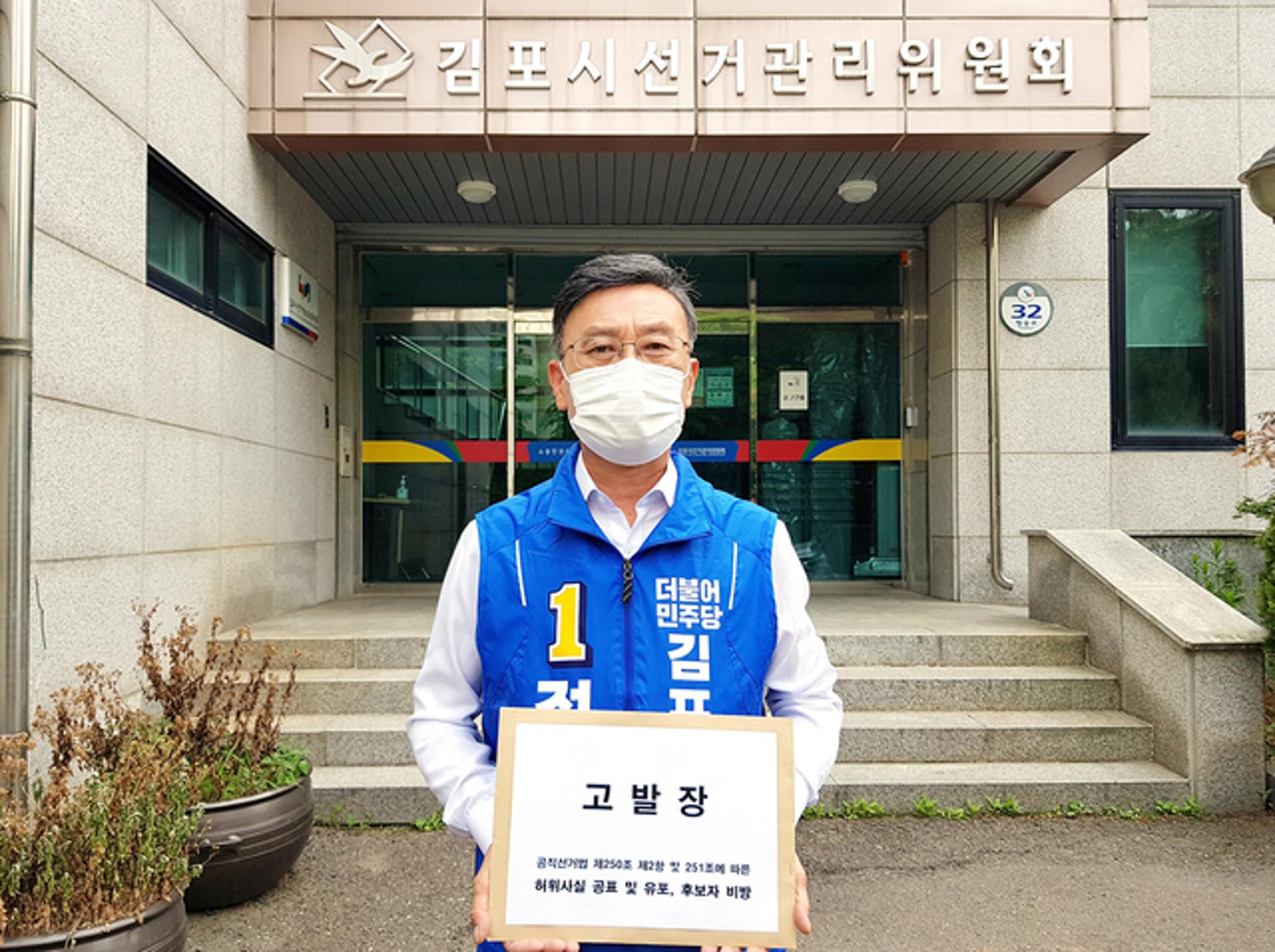 45억 개발사업 비리의혹…정하영 "가짜뉴스로 비방해" VS 김병수 "의혹 해명해야" 난타전