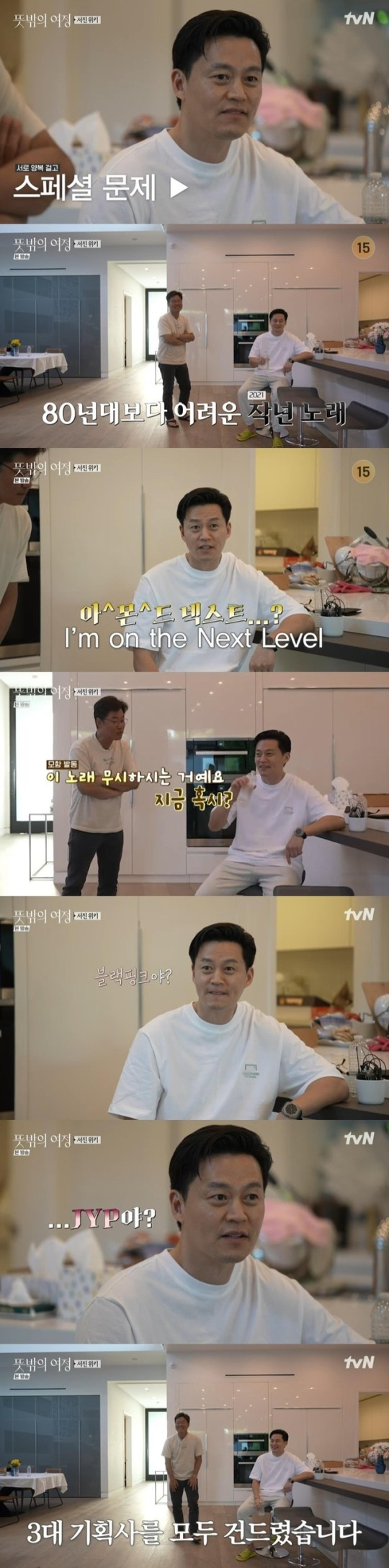 "○○○을 모른다고?"… 이서진 은퇴 위기 나온 이유