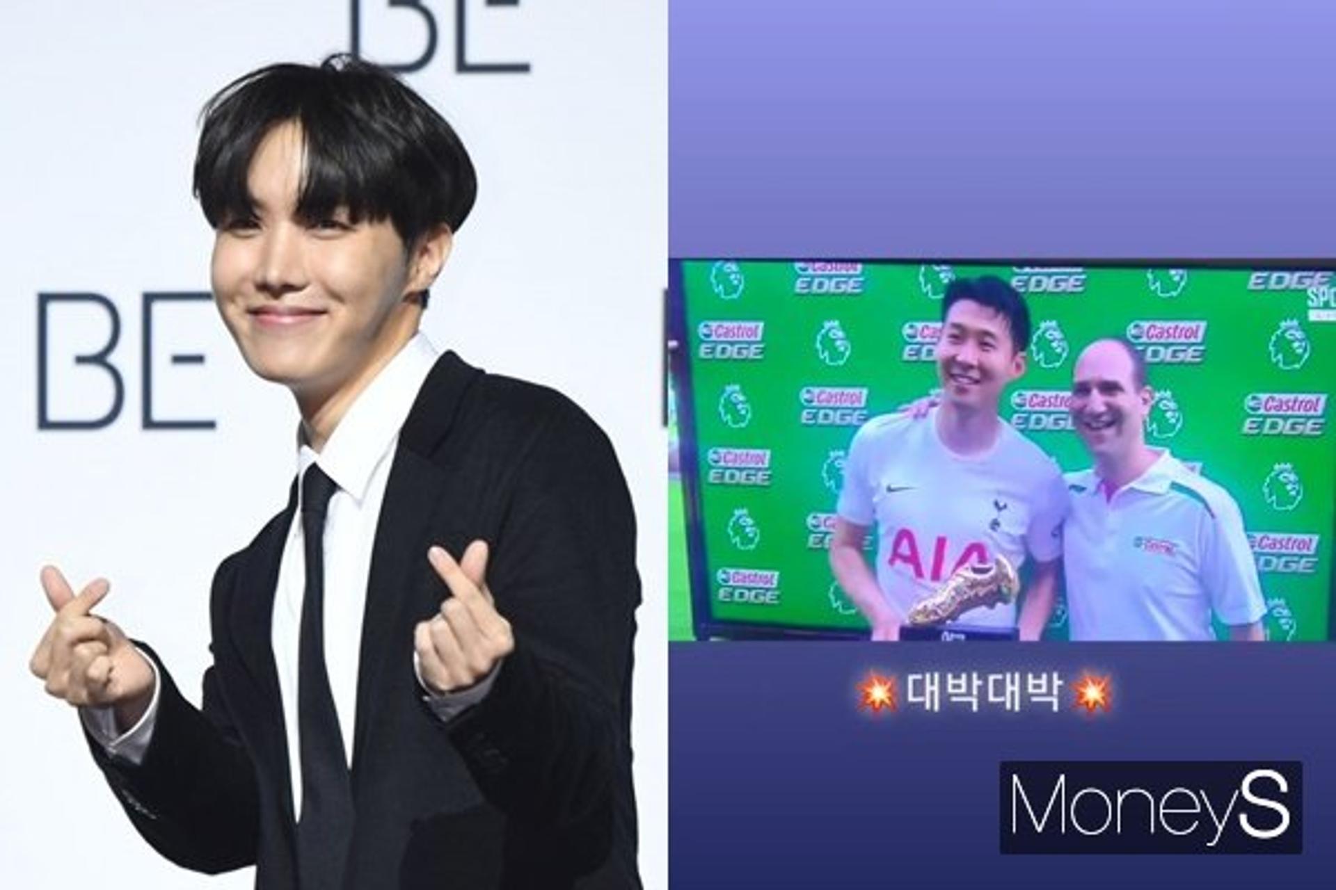 BTS 제이홉도 환호…'득점왕' 손흥민 "대박"