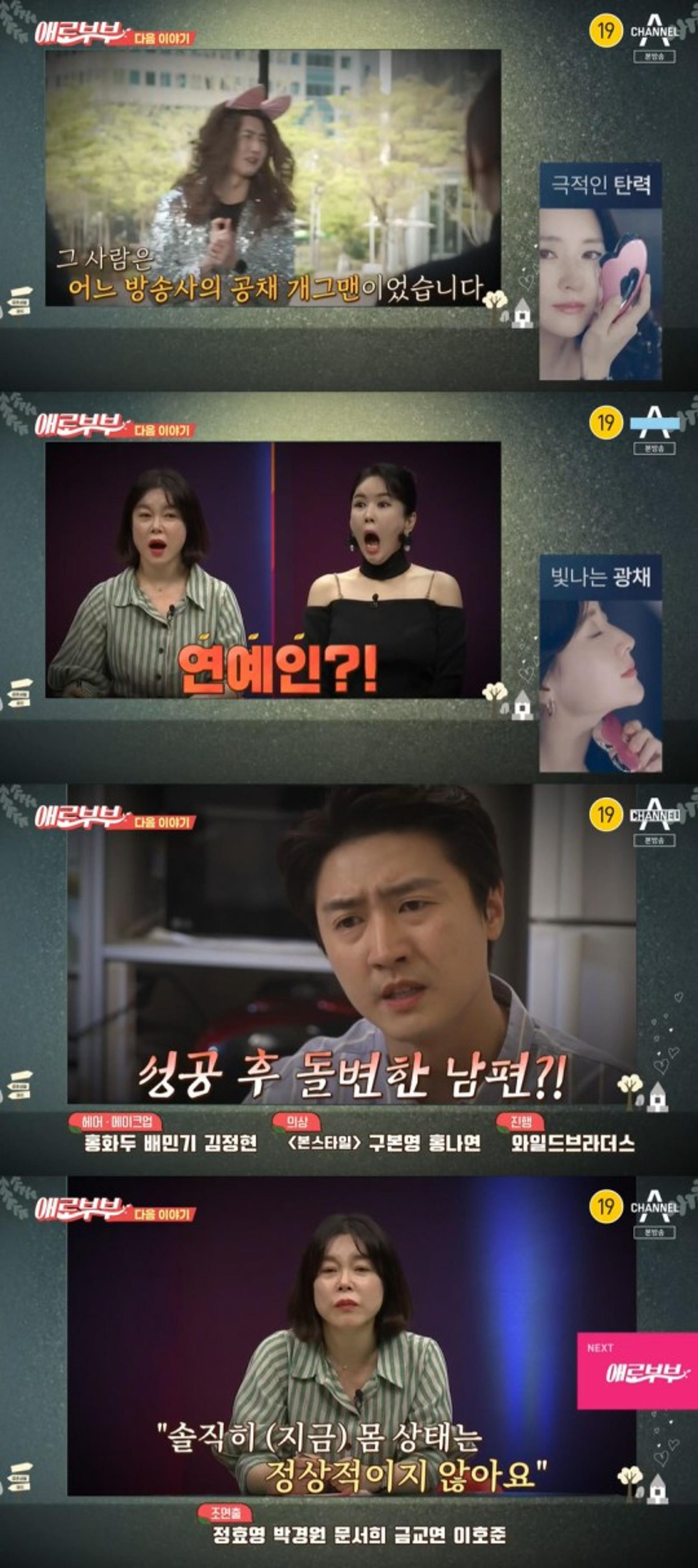막말+불륜+가정 폭력까지, 개그맨 A씨 누구?