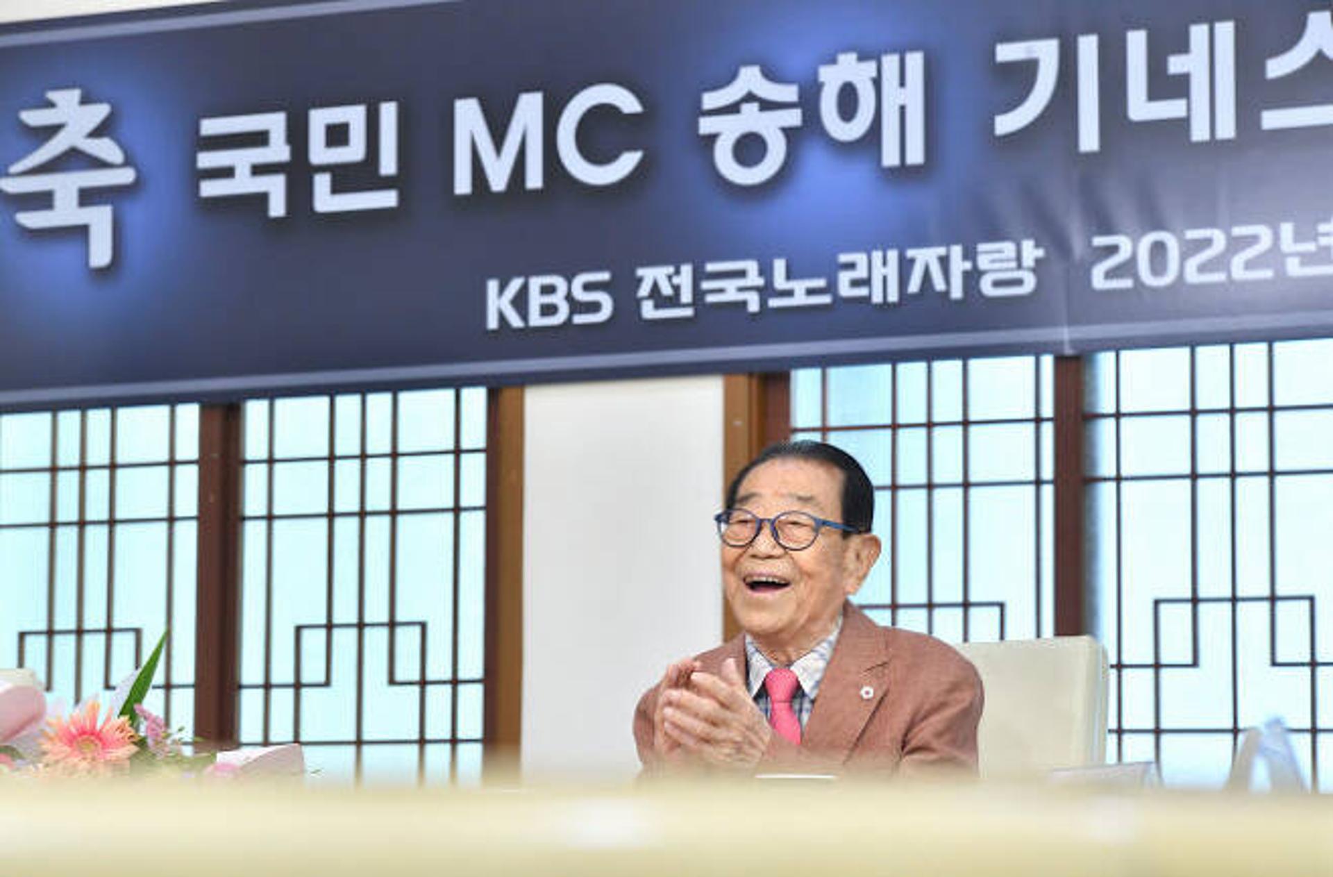 '최고령 MC' 95세 송해, 기네스 세계기록 등재됐다
