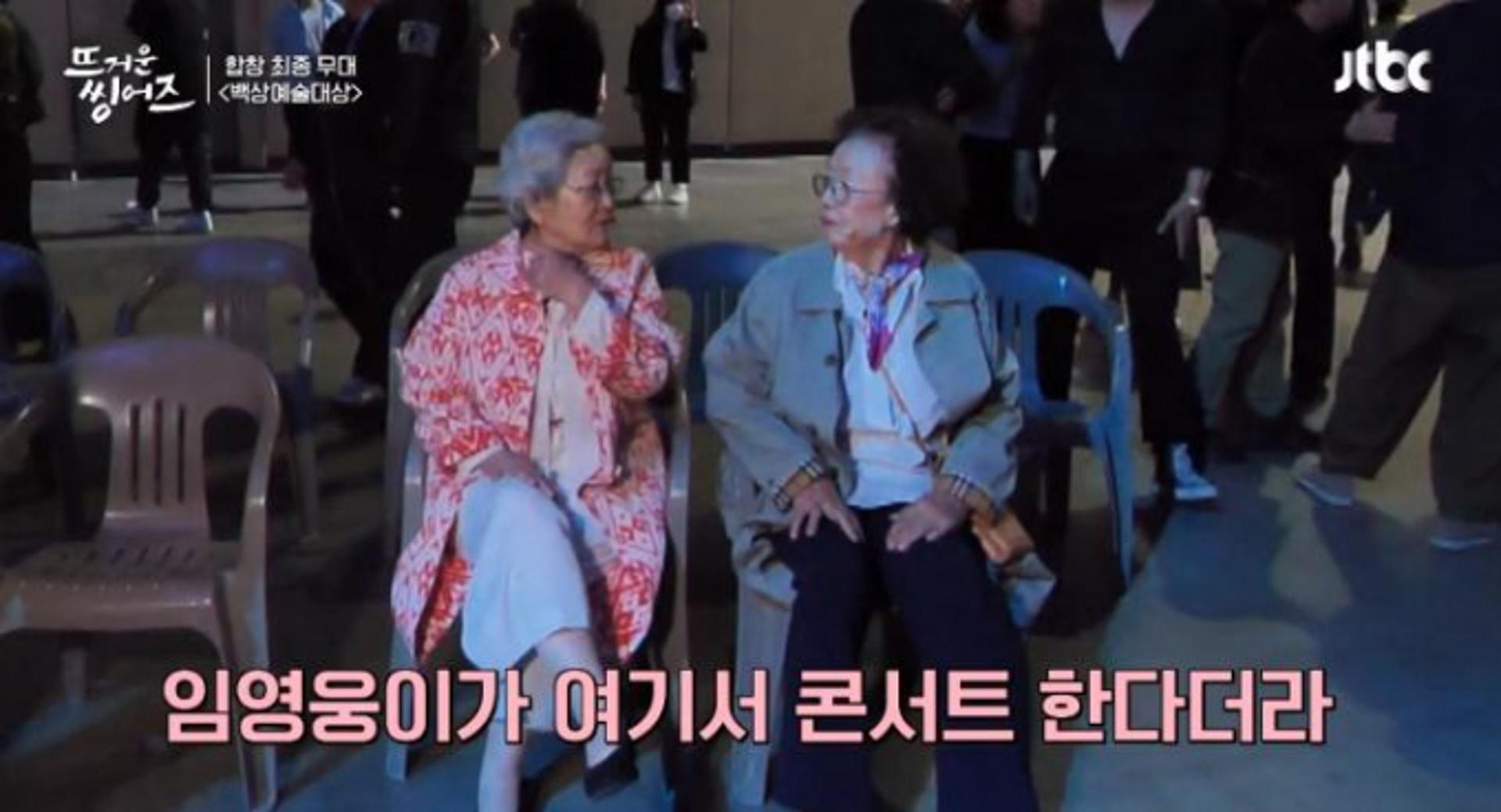 '영웅앓이' 김영옥, 임영웅 향한 무한 애정