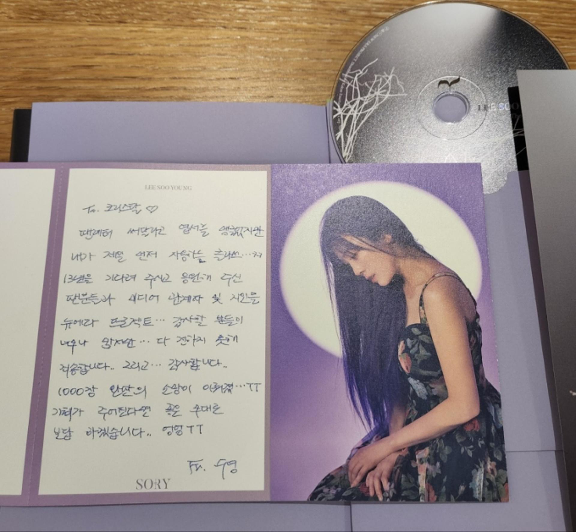 '13년 만의 귀환' 이수영 자필편지 "무대로 보답하겠다"