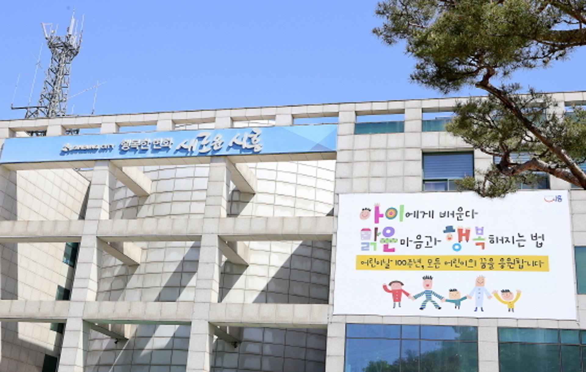 시흥시, '목감·은계·장현' 영구임대주택 총 280호 예비입주자 모집