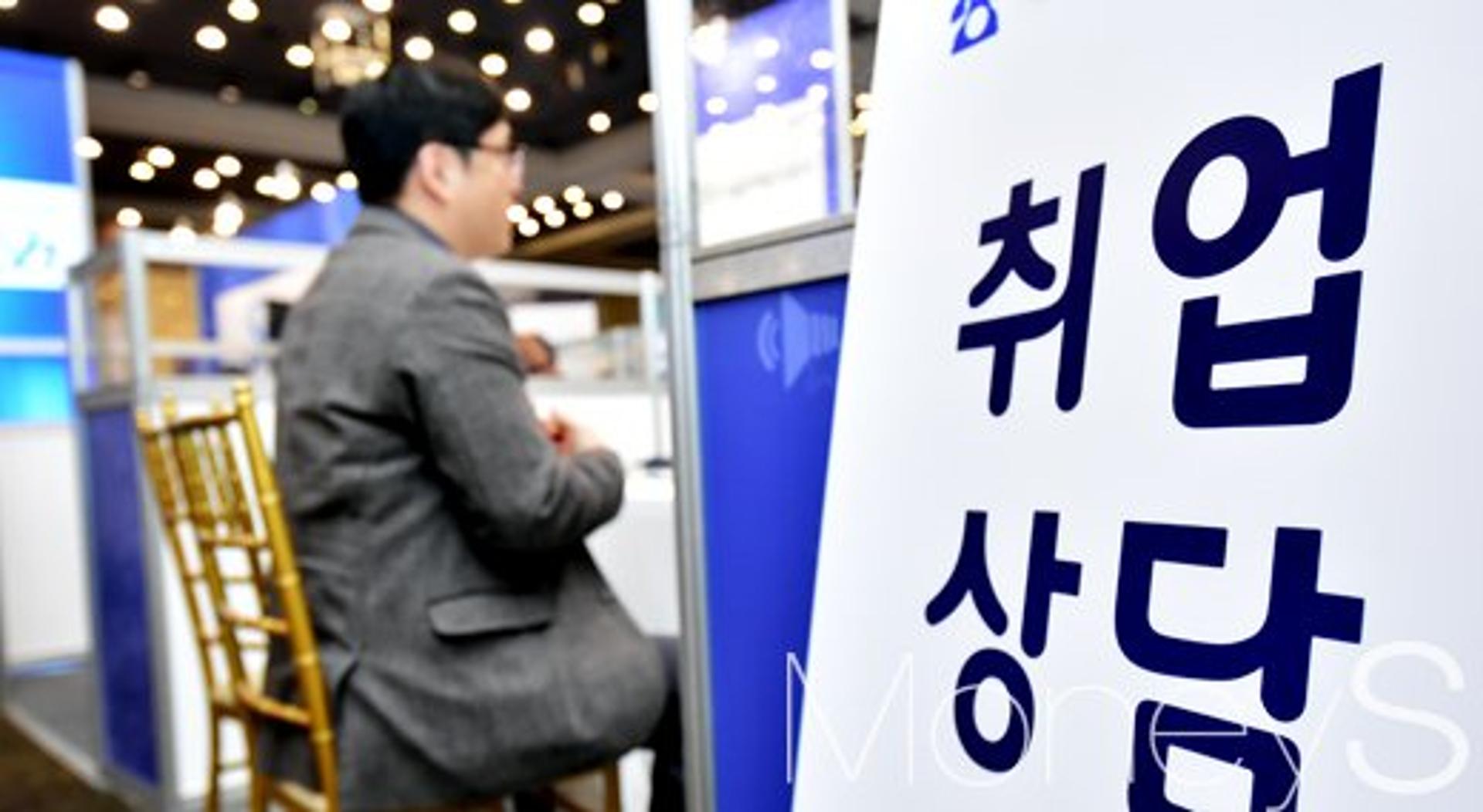 "취업 전 대출"… 취준생 울리는 작업대출 주의보