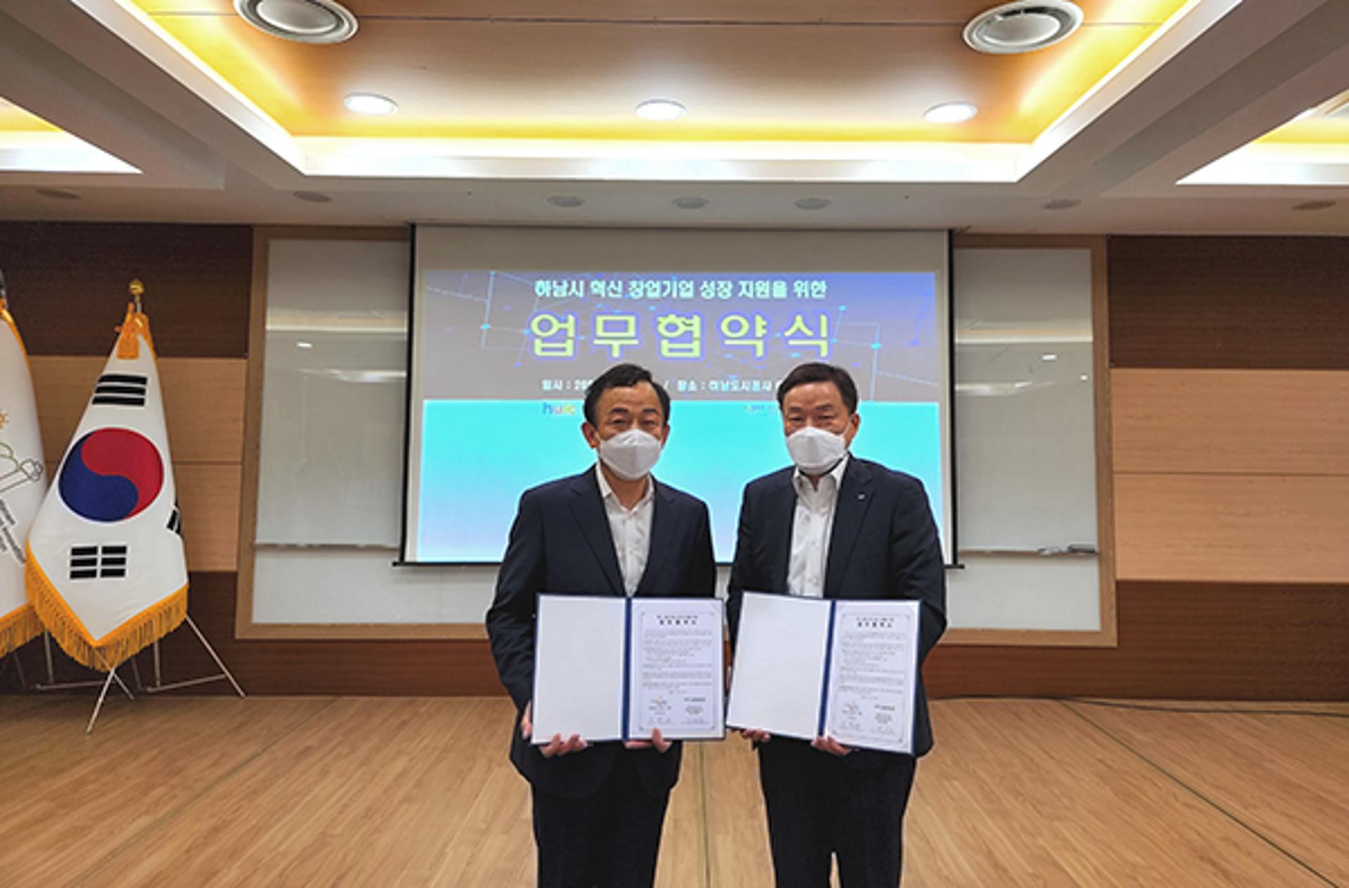 하남도시공사-신용보증기금, 혁신 창업기업 성장지원 '맞손'