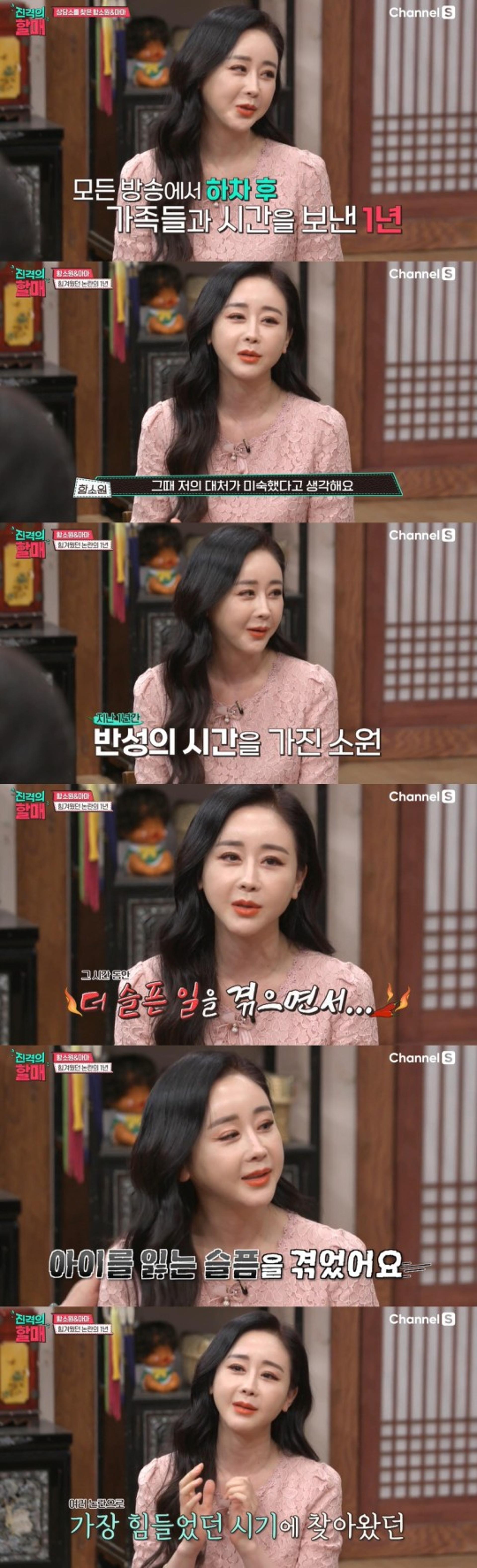 "임신한 줄도 몰랐는데"… '진화♥' 함소원 유산 고백 '오열'