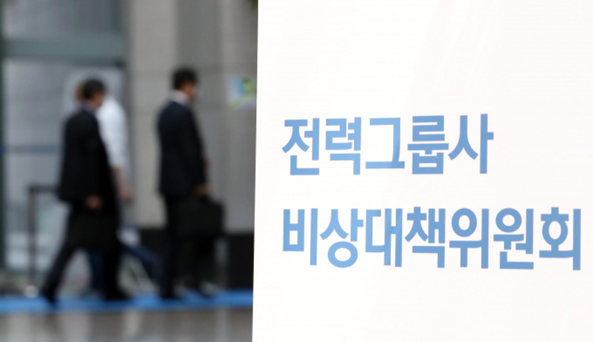 산업부, 한전 역대급 적자에 '전력 구매가격 상한제' 도입