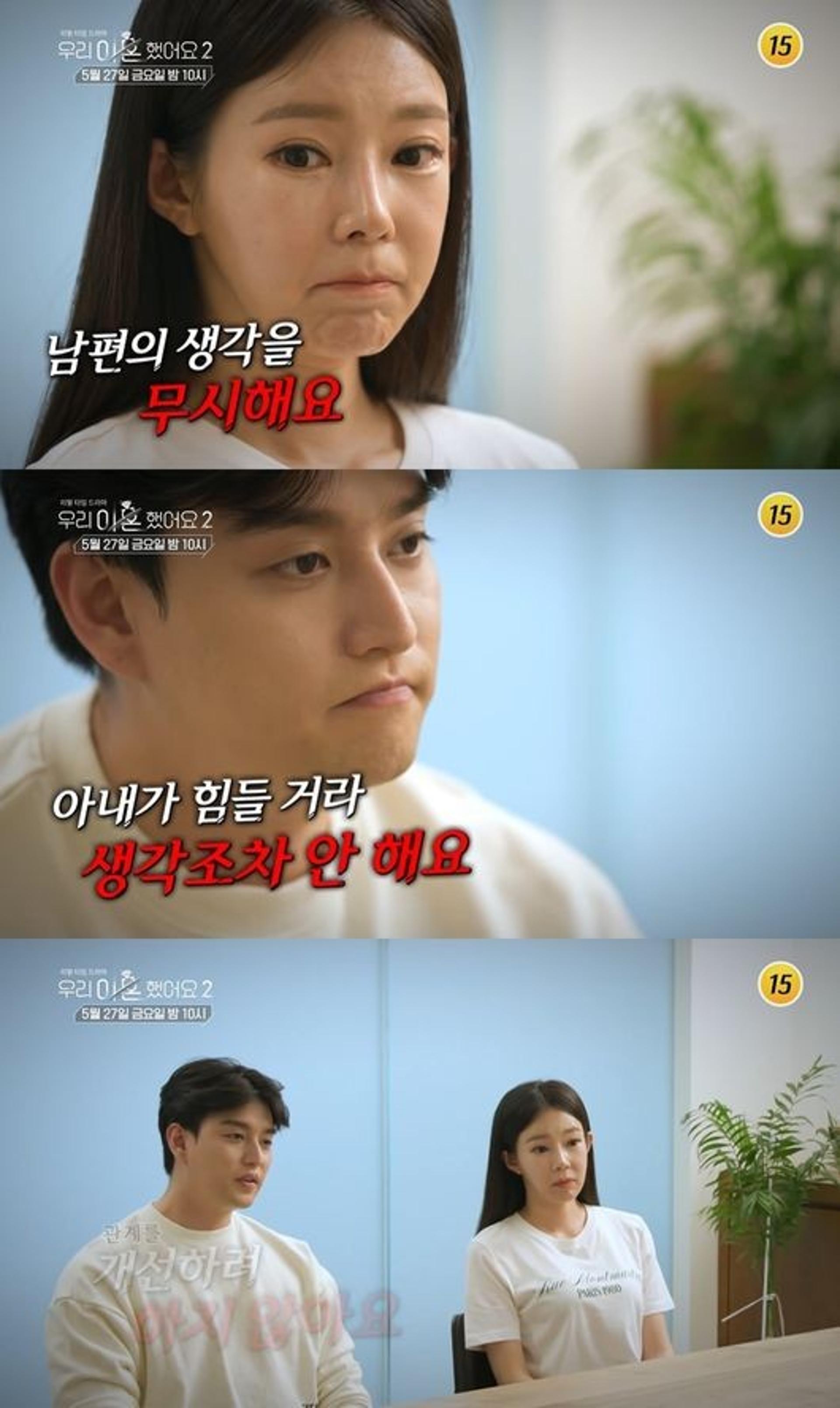 "남편 무시"vs "생각없는 아내" 지연수·일라이, 빨간불?