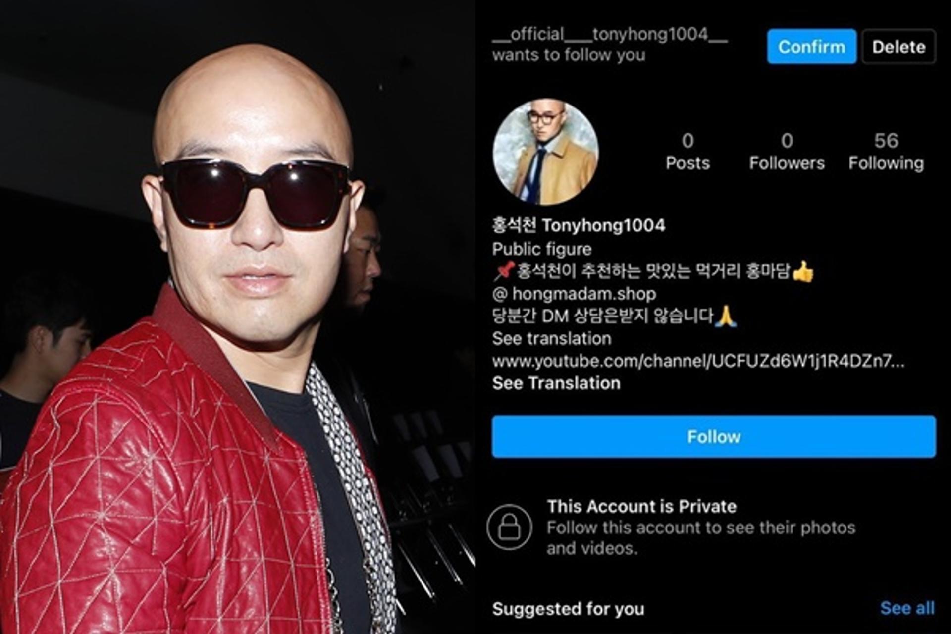 홍석천, 사칭 SNS 주의 당부… "신고해도 또 생겨"
