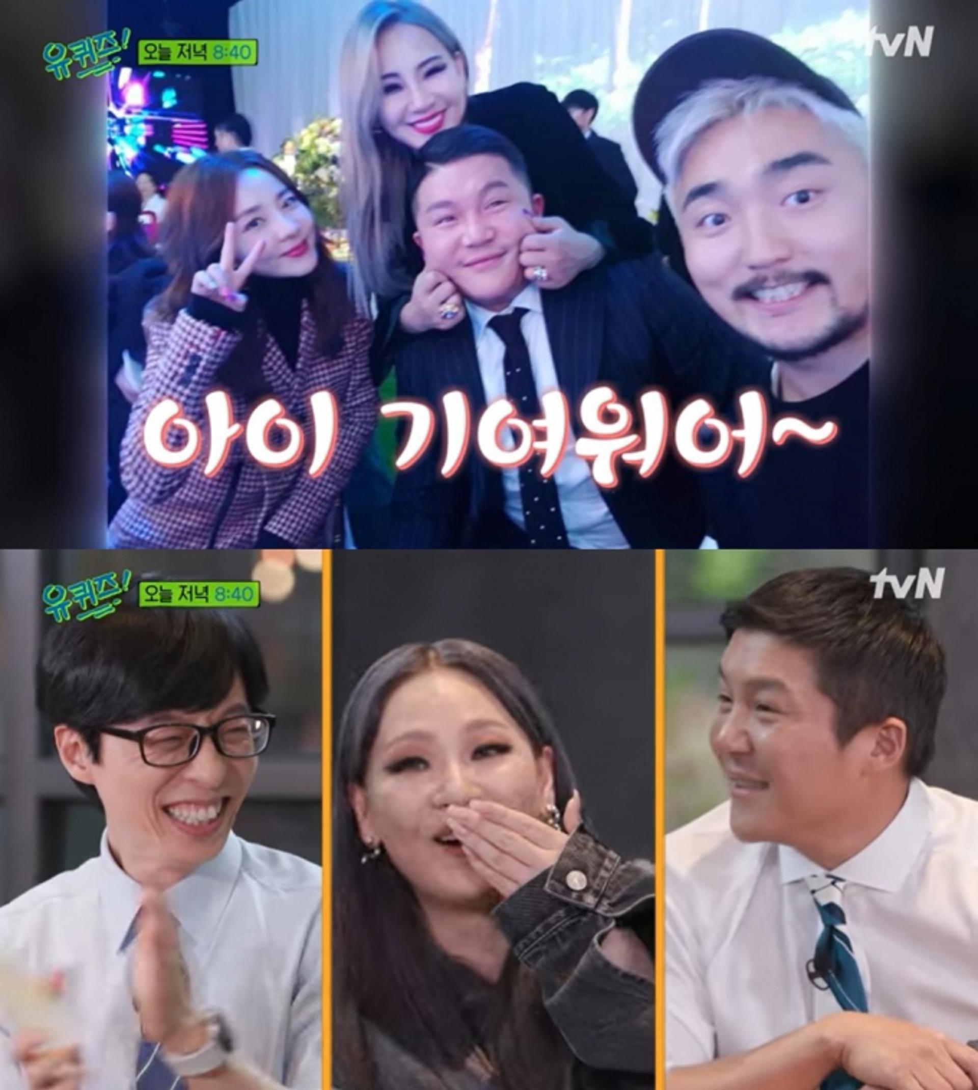 GD도 경악한 씨엘 주사?… 태양 결혼식날 조세호에게 '헉'