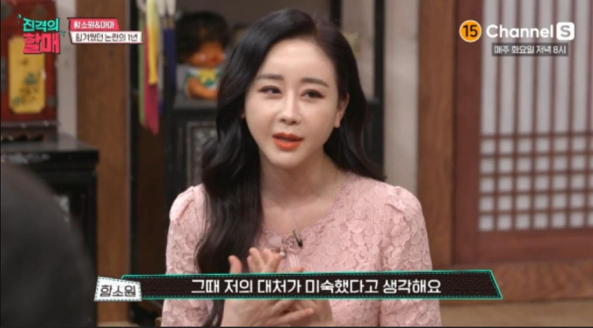 '방송 조작 논란' 1년 만에 '펑펑'… 함소원, 눈물 통할까