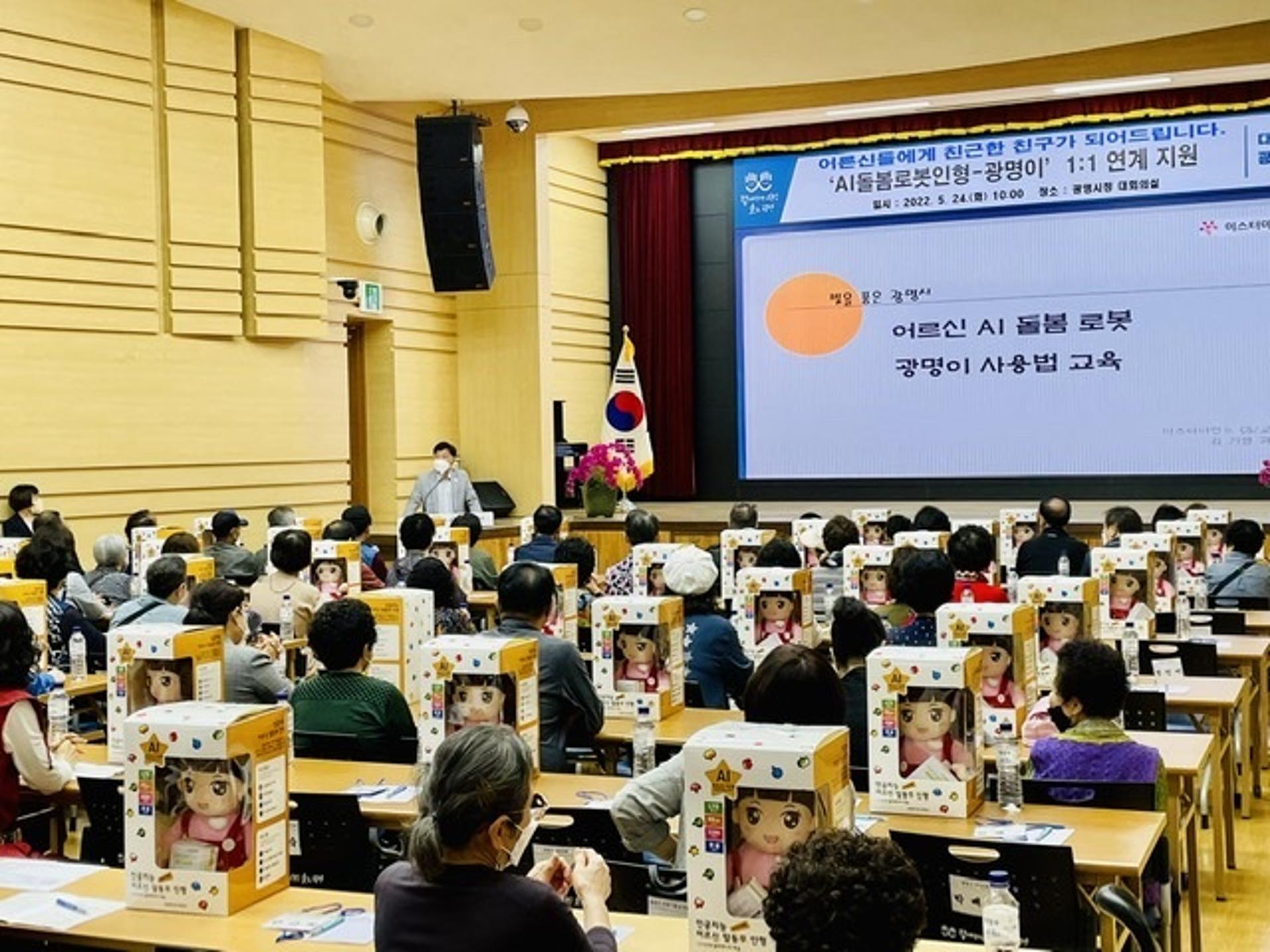 광명시, 독거 어르신에게 AI 돌봄 로봇인형 '광명이' 지원