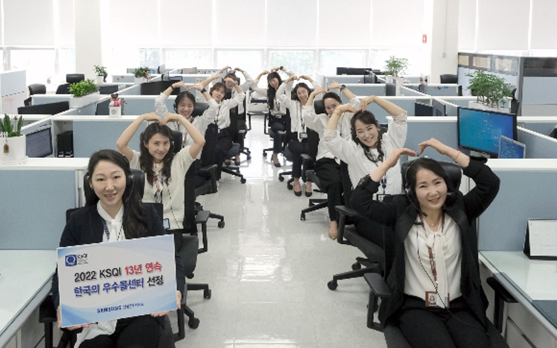 삼성전자서비스, 13년 연속 '가전서비스 우수 콜센터' 선정