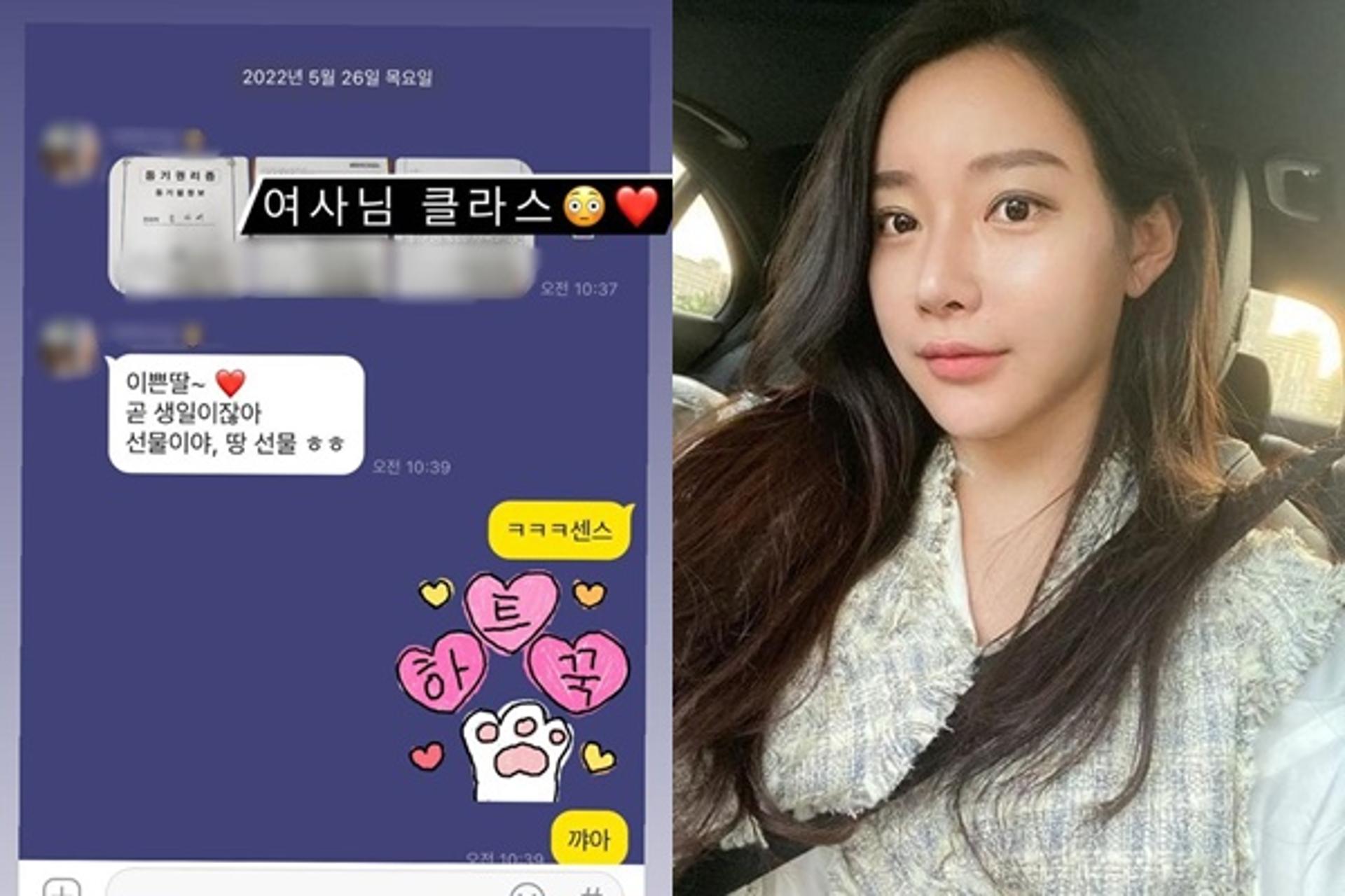 클라쓰가 어마어마… 송다예, 생일 선물로 '이것'을?