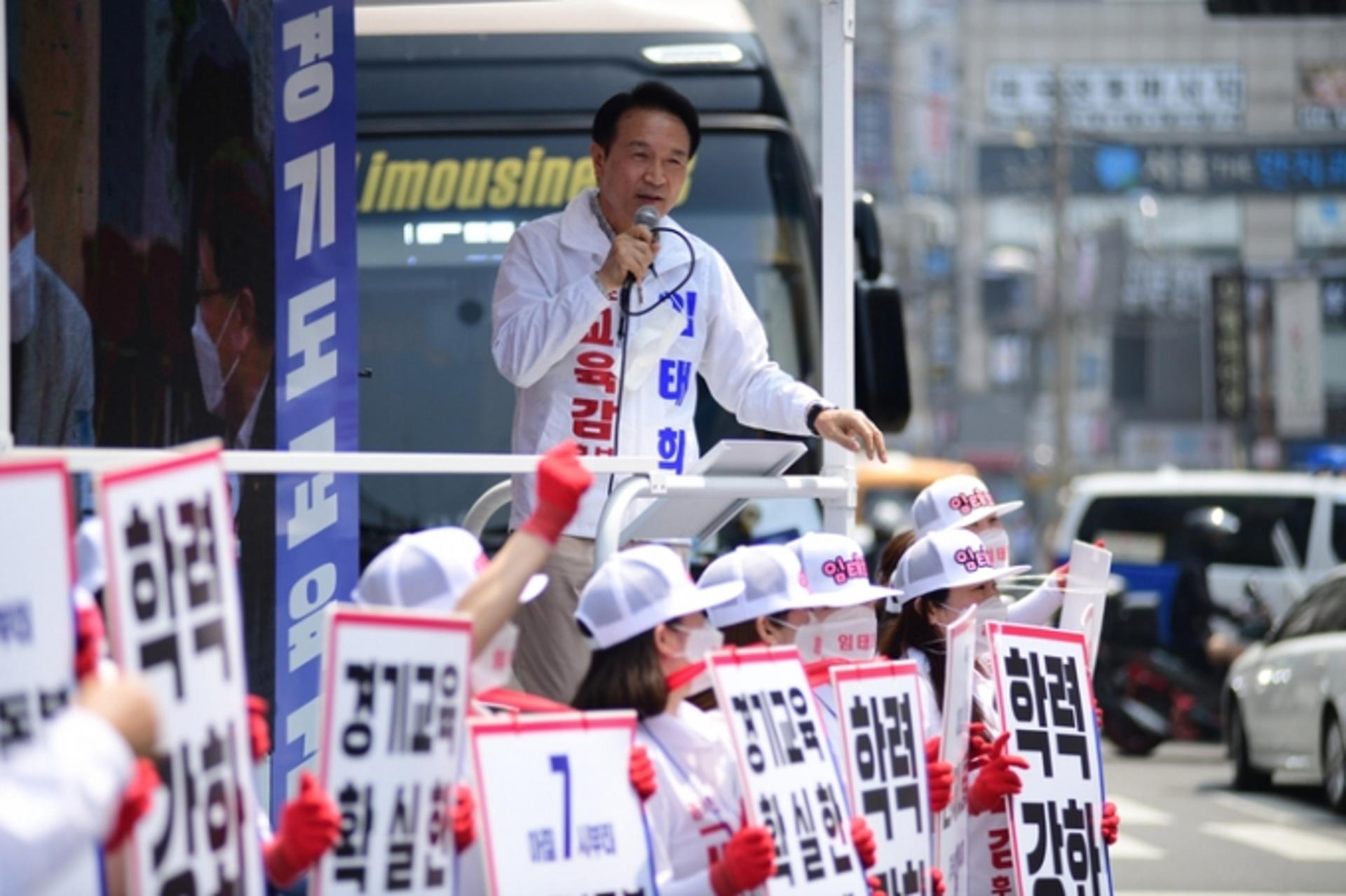 임태희 후보, 메타버스 스포츠교실 설치 등 '학교체육 활성화' 공약