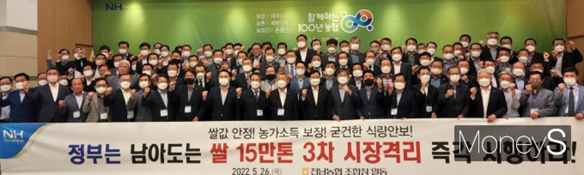 전남농협, '조합장 워크숍' 개최…농업·촌 어려움 극복 결의