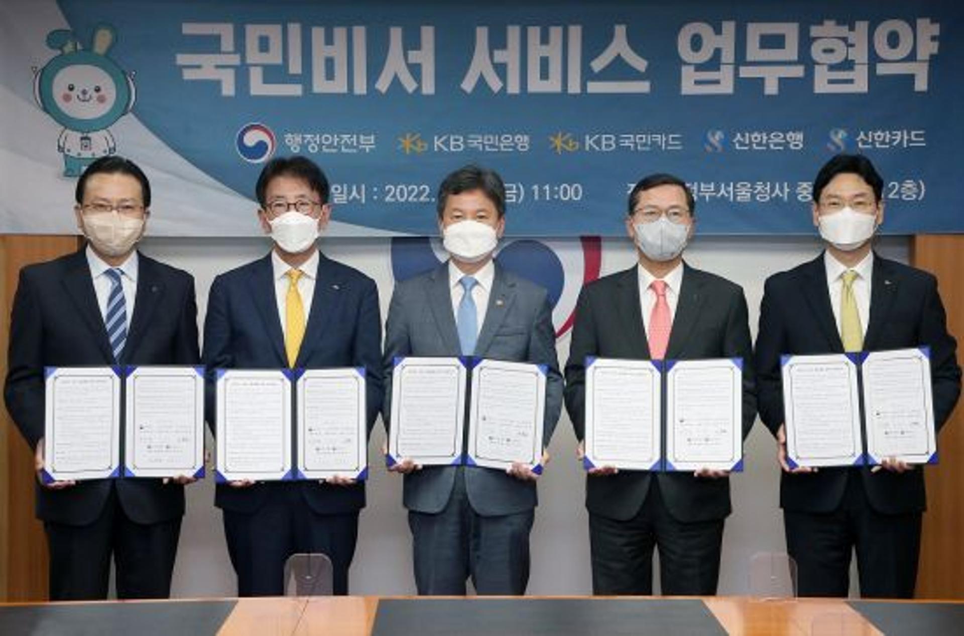 국민비서 '구삐', 은행 앱으로 받는다