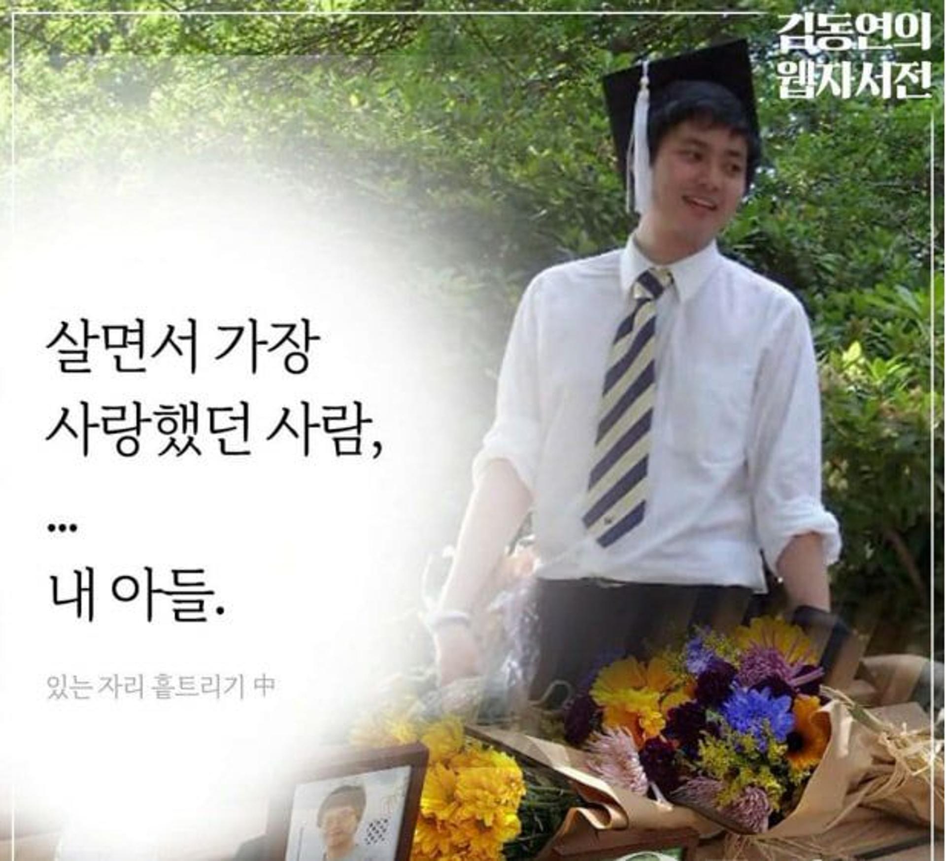 "이제는 이 세상에 없는 네 모습"…김동연 후보, 아들에게 보내는 영상편지 선거광고 화제