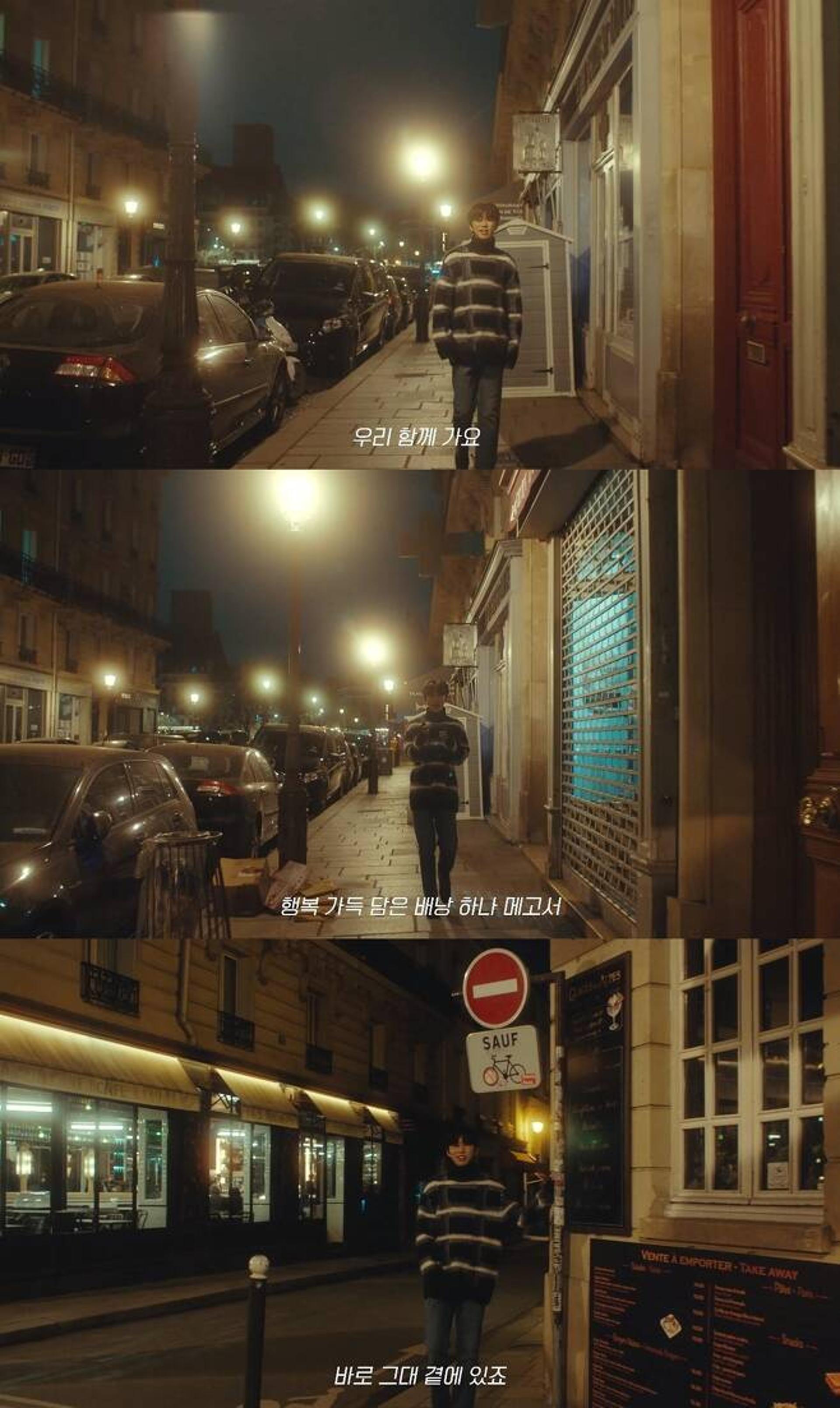 임영웅 '무지개' 뮤비 공개… 파리 빛내는 완벽 비주얼