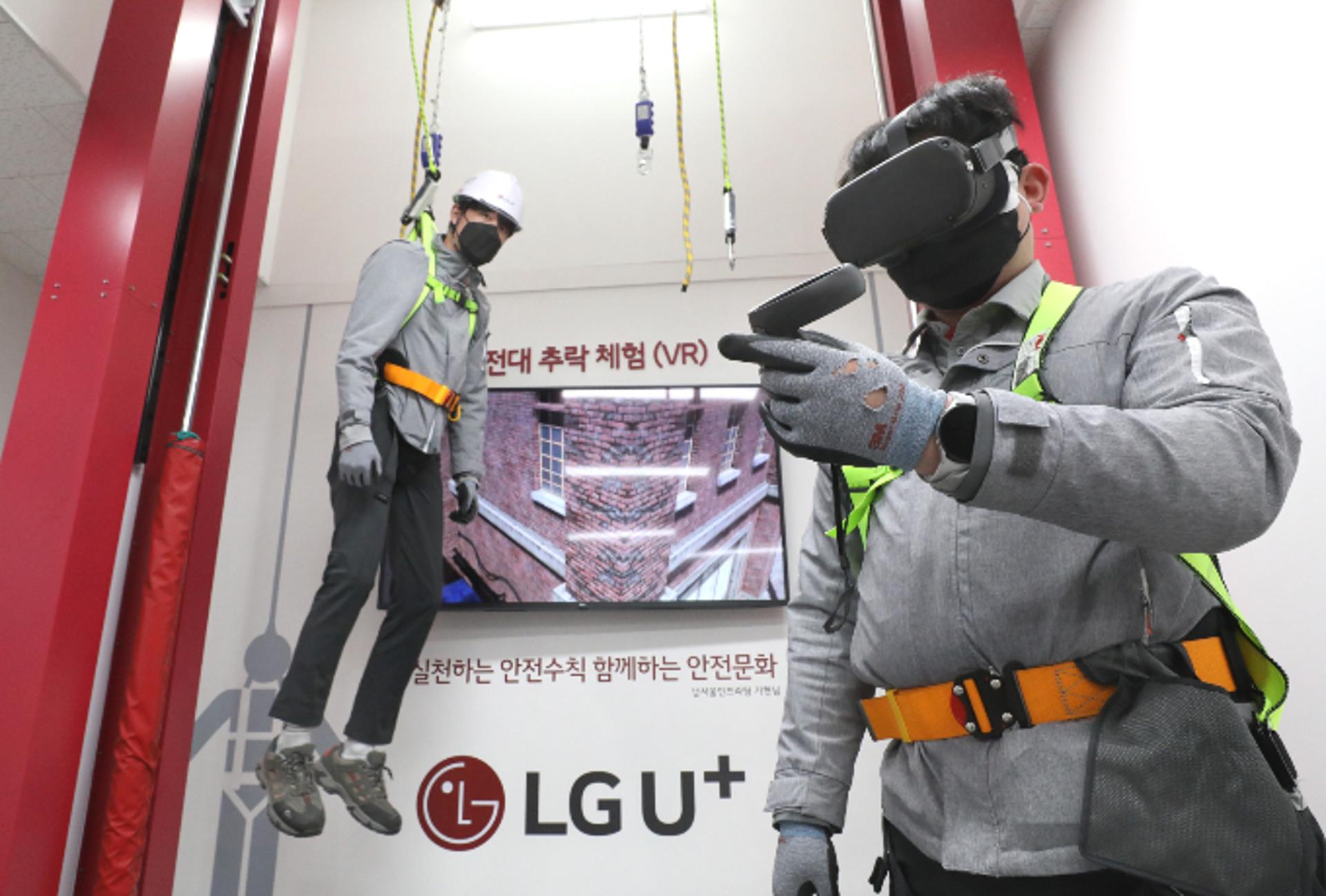 LGU+, 통신업 특화 15종 체험시설 갖춘 '네트워크 안전체험관' 공개