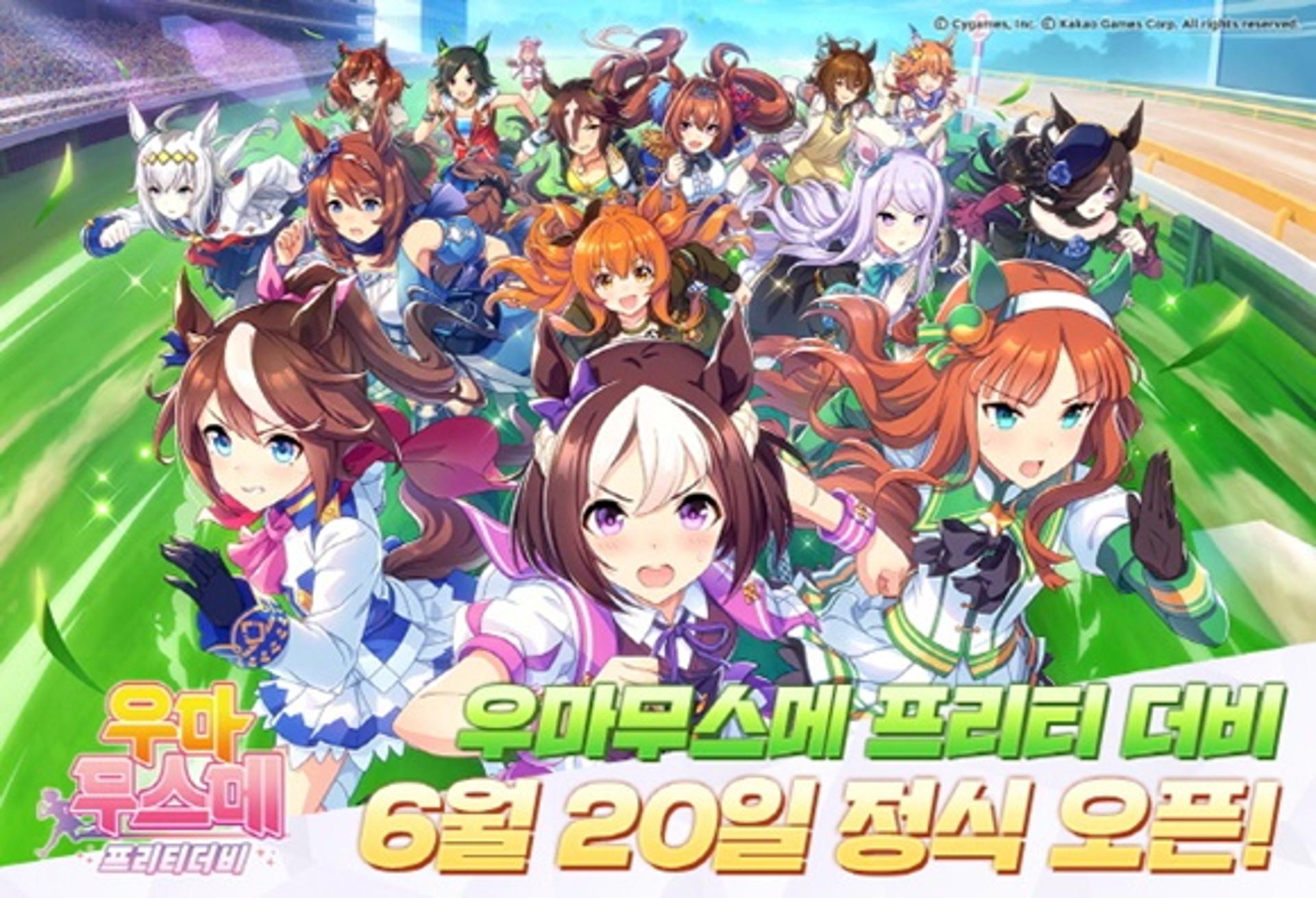 카카오게임즈 야심작 '우마무스메' 6월 20일 정식 출시