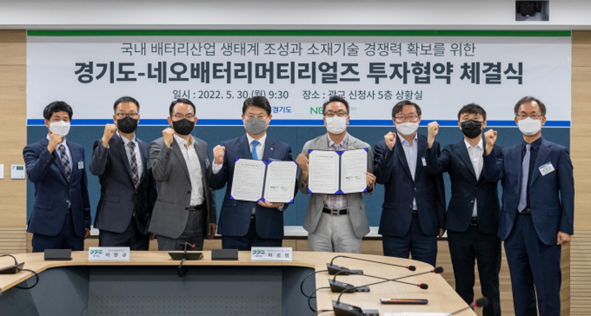 경기도, 배터리 신소재 제조공장 평택에 유치…240억 투자