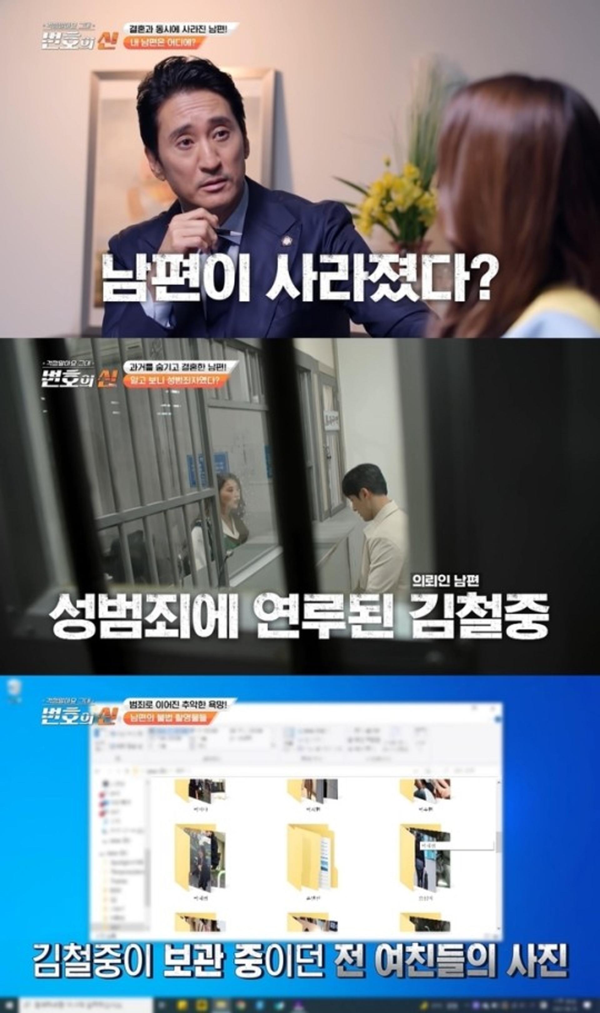 결혼 2주 만에 사라진 남편 정체= '성범죄자'였다 ?