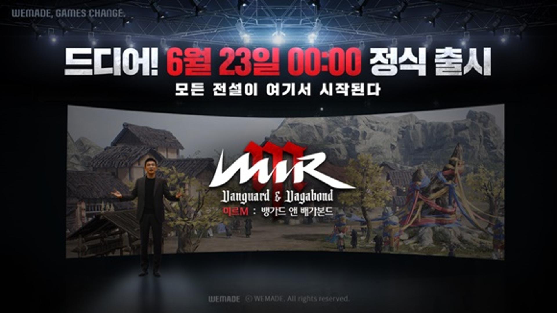 위메이드 '미르M', 6월 23일 정식 출시… 미르4 명성 잇는다