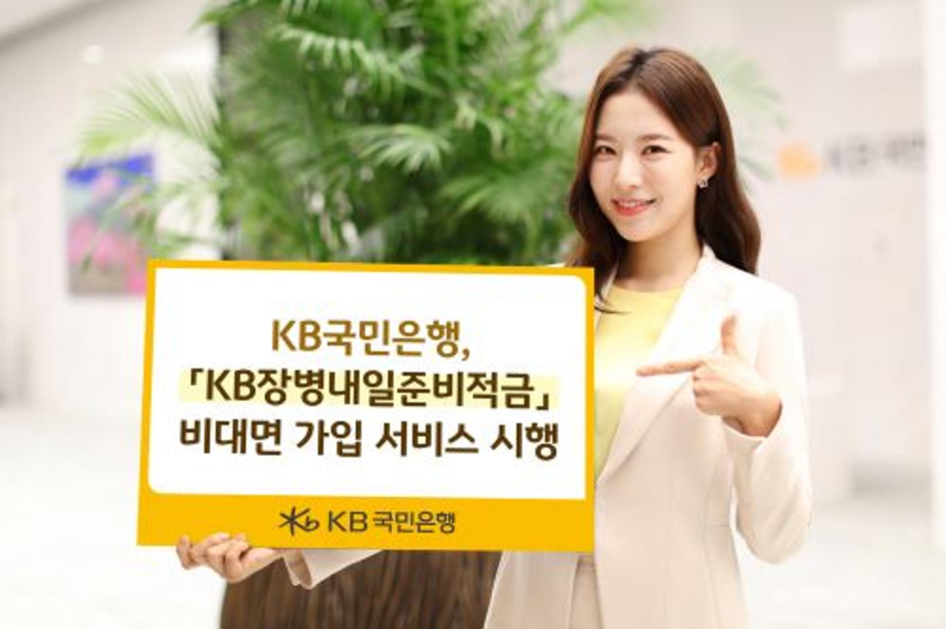 군인적금도 모바일로… '장병내일준비적금' 비대면 가입