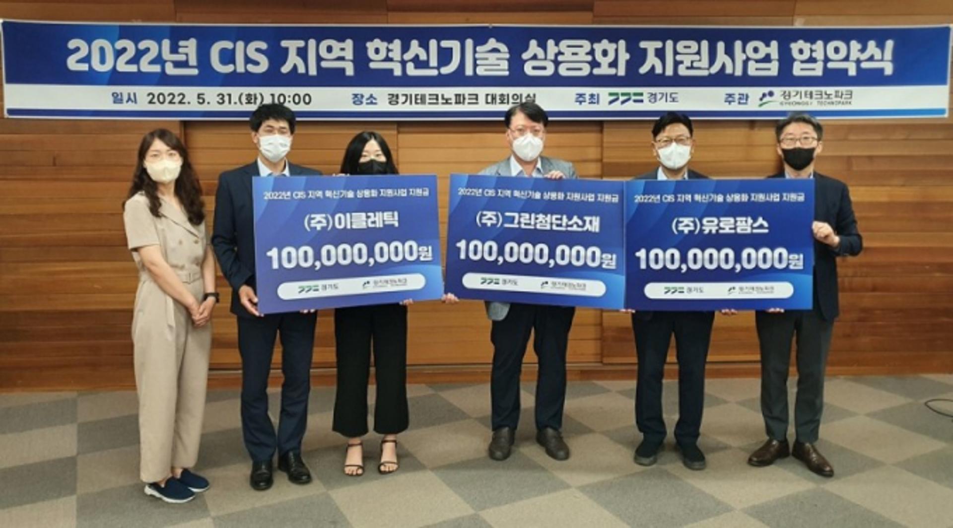 경기도, 독립국가연합(CIS) 혁신기술 상용화 지원…도내 3곳 선정
