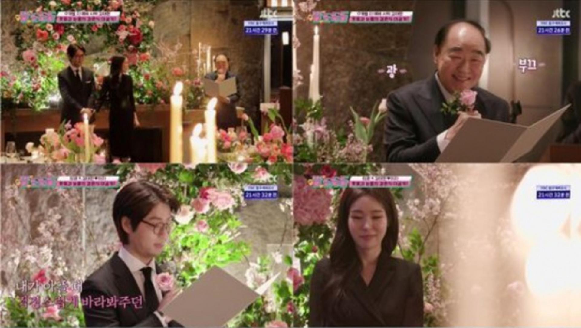 "사랑에 빠질 줄 몰라"… 미자♥김태현 결혼식 '감동'