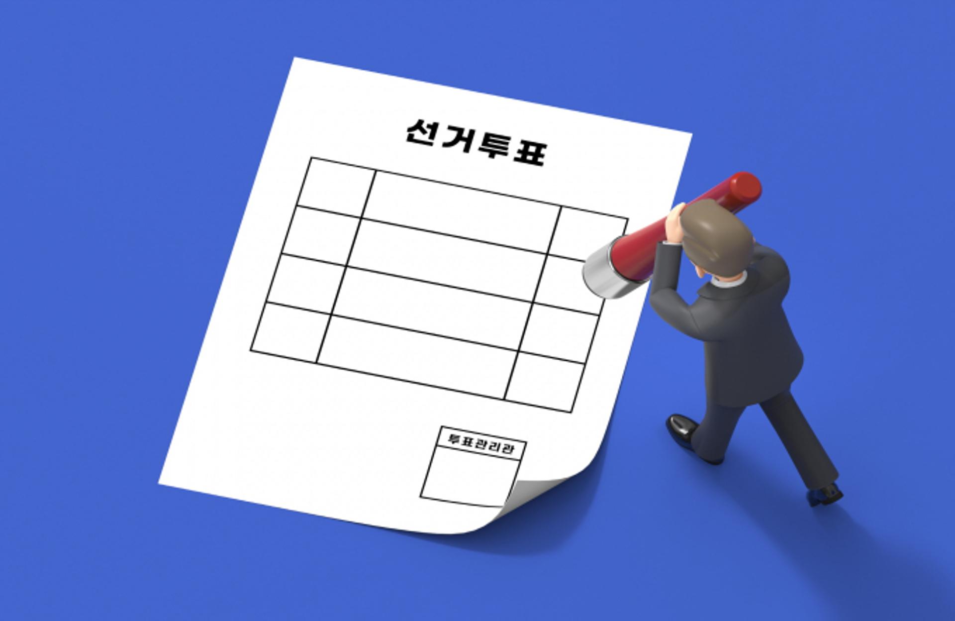 텅 빈 기표용지에 유권자 소란…경기북부서 신고 7건