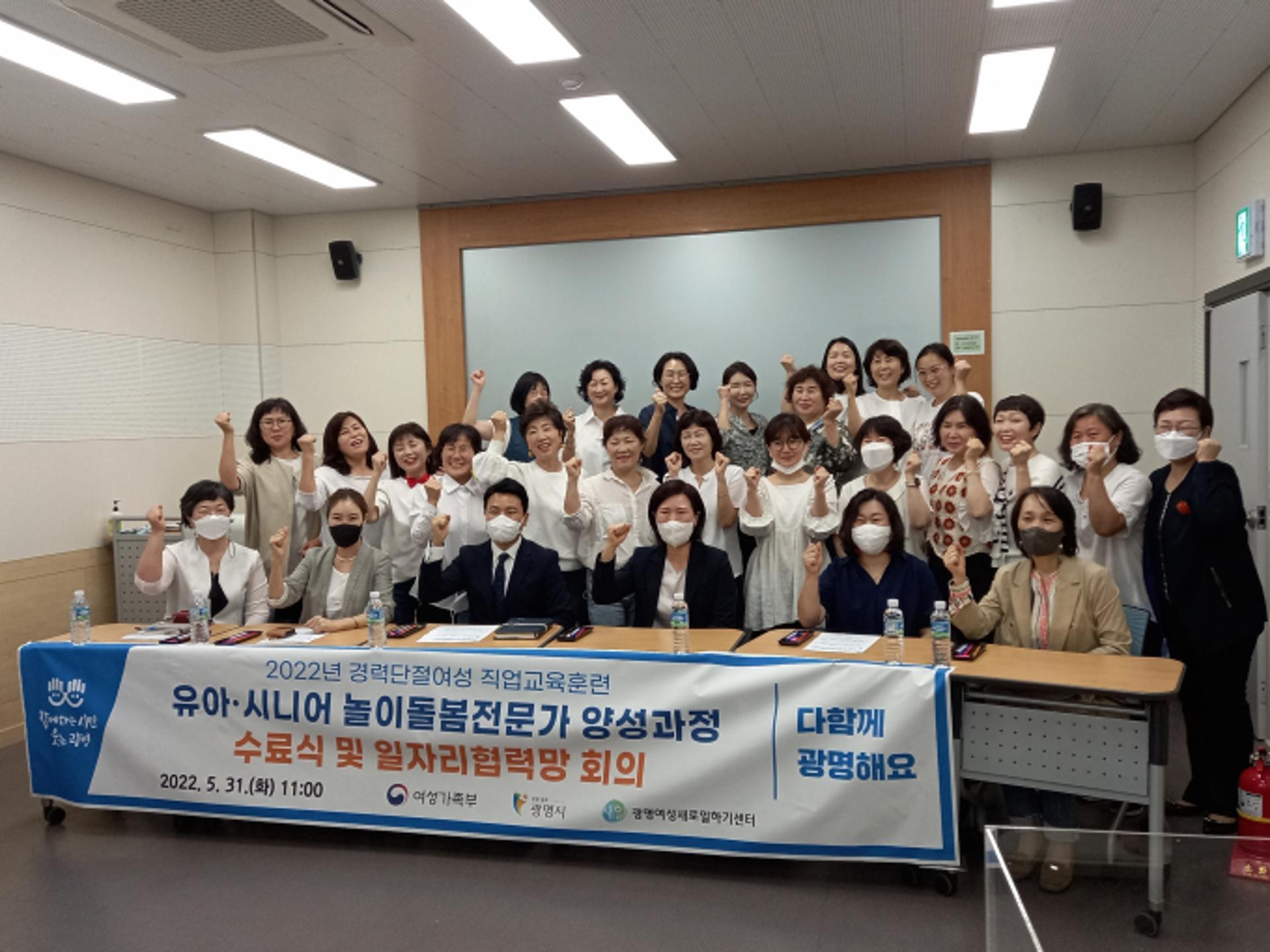 광명 여성새로일하기센터, 유아·시니어 놀이돌봄 전문가 20명 배출