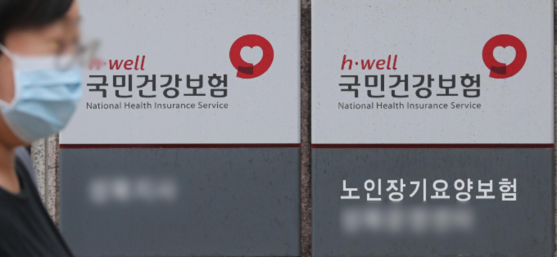 '건강보험 의료수가', 내년 1.98% 뛴다… 진료비 부담도↑