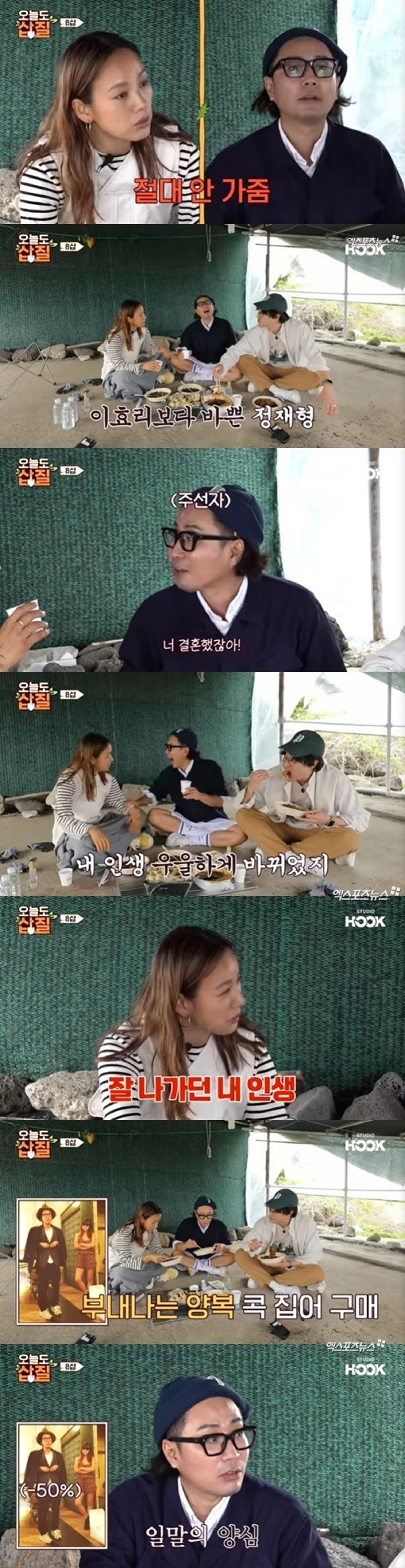 "결혼 후 우울해져"… '이상순♥' 이효리, 정재형 탓?