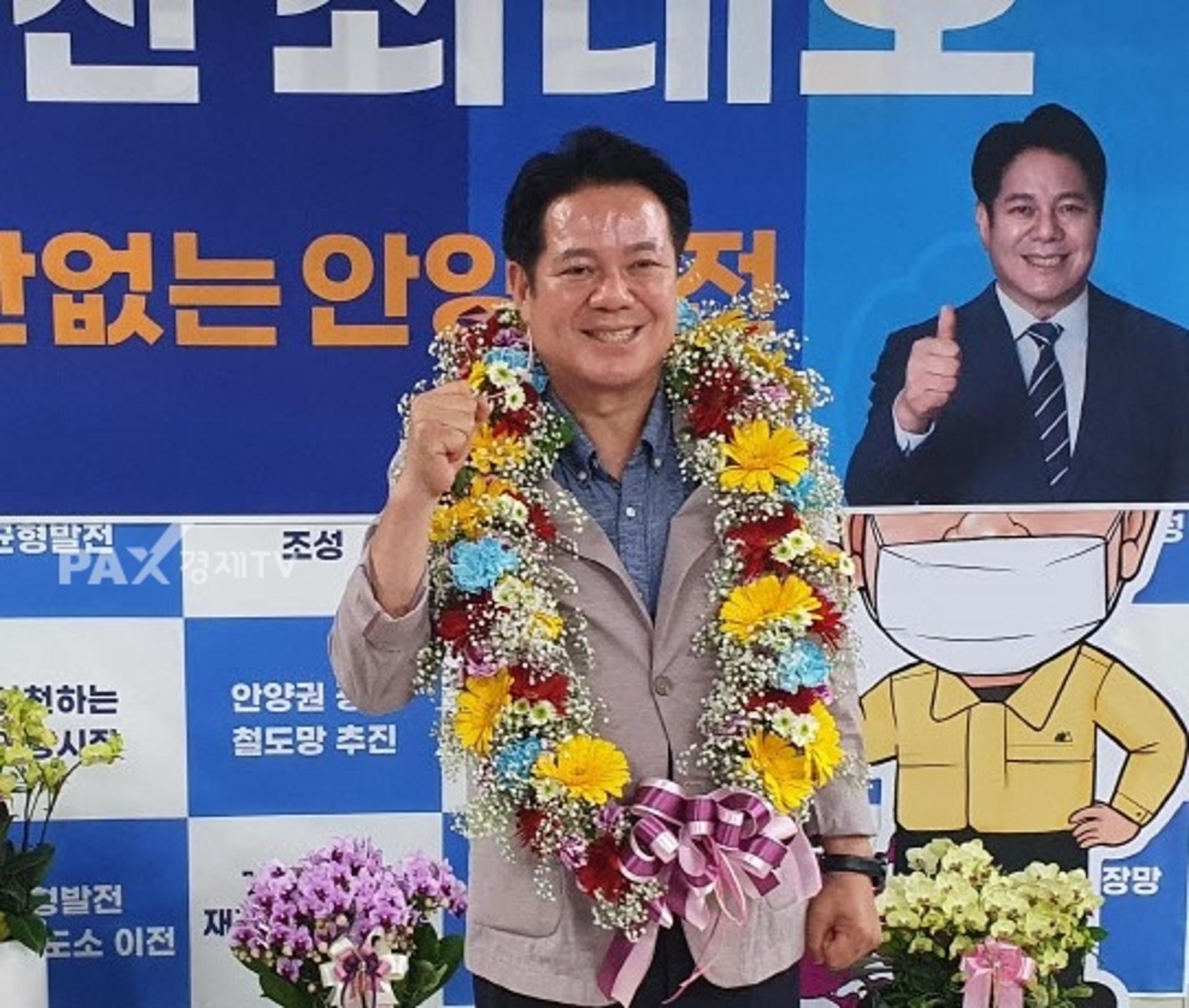 최대호 안양시장 연임 도전 성공…"위대한 안양시민의 승리"