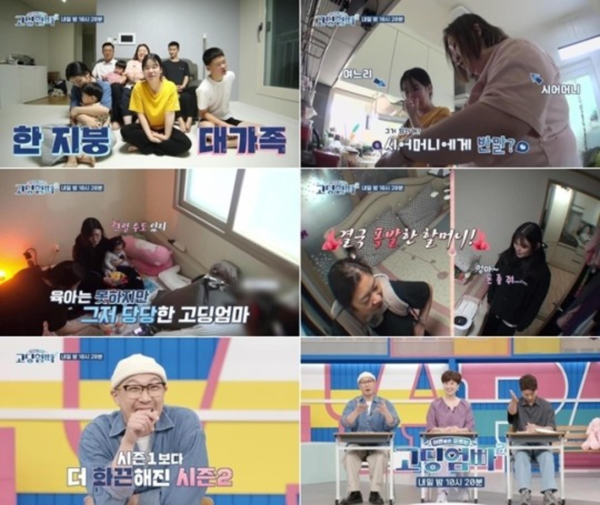 시母에 반말하는 고딩엄마?… 박미선 "잘못 들었나?"
