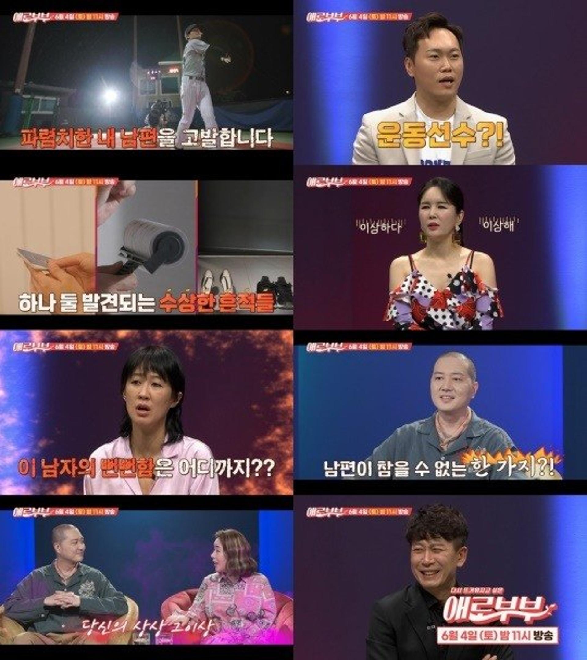 유명 운동선수 남편 폭로 '충격'… 홍진경 "XXX"