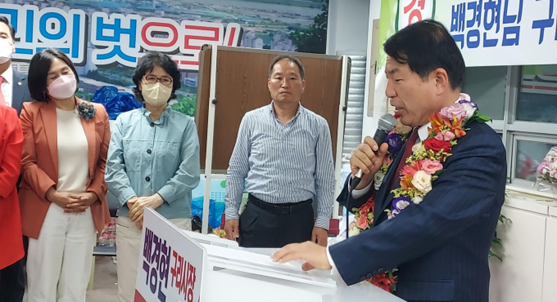 백경현 구리시장 당선자 "구리혁신의 디딤돌이 되겠다"