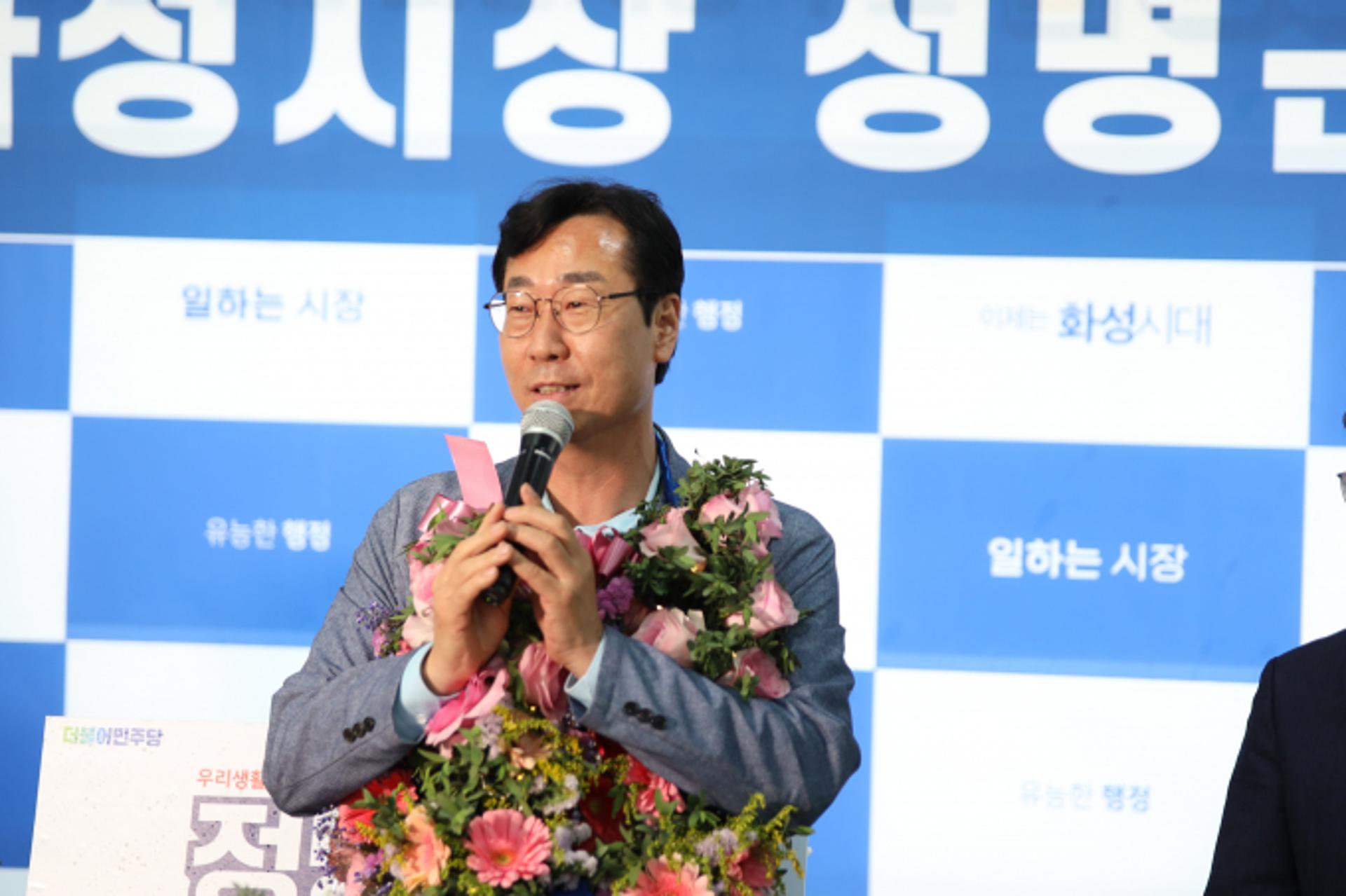 정명근 화성시장 당선인 "오직 시민만 바라보고 뛰겠다"