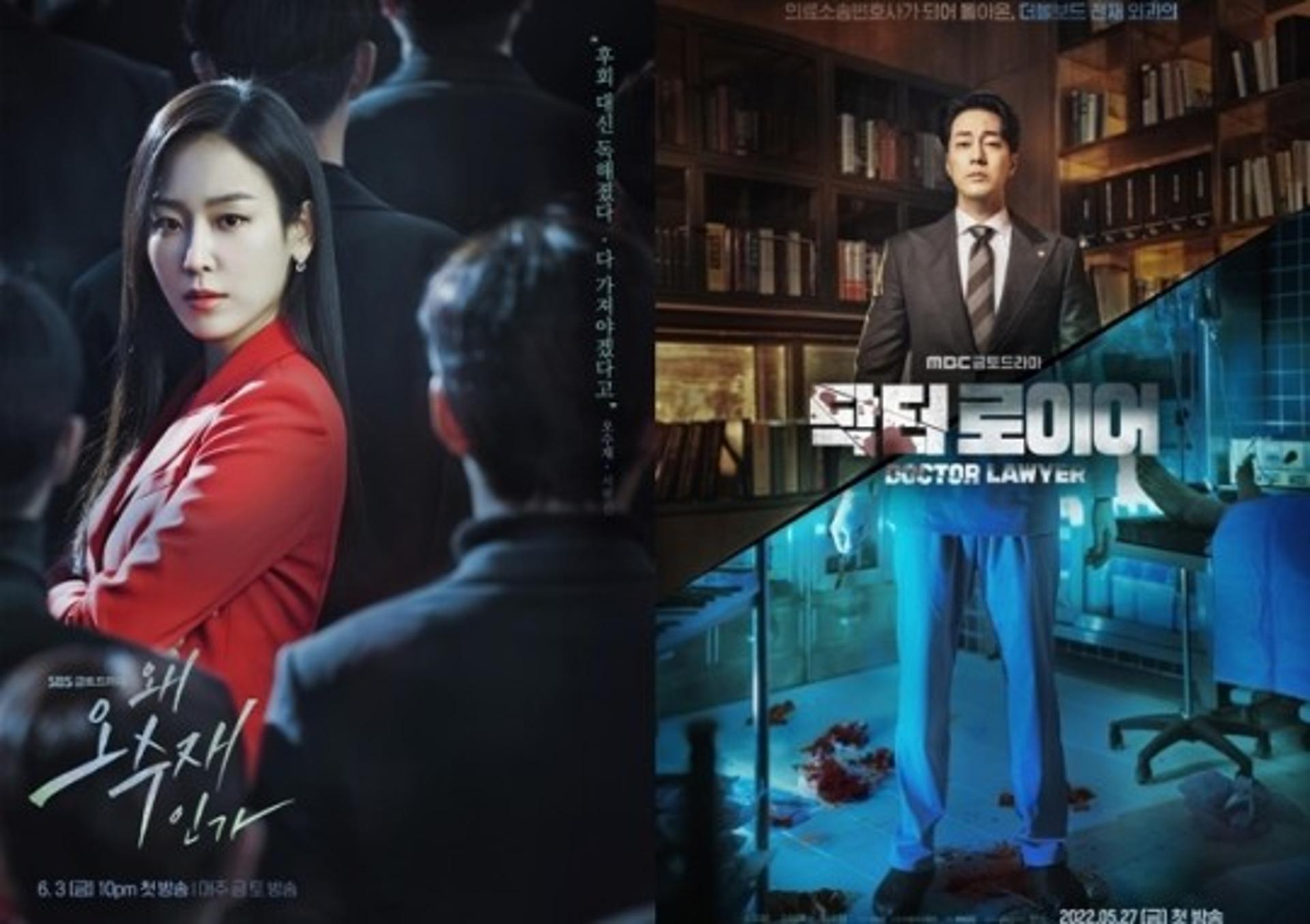 서현진 '왜 오수재인가' vs 소지섭 '닥터로이어'… 뭘 볼까?