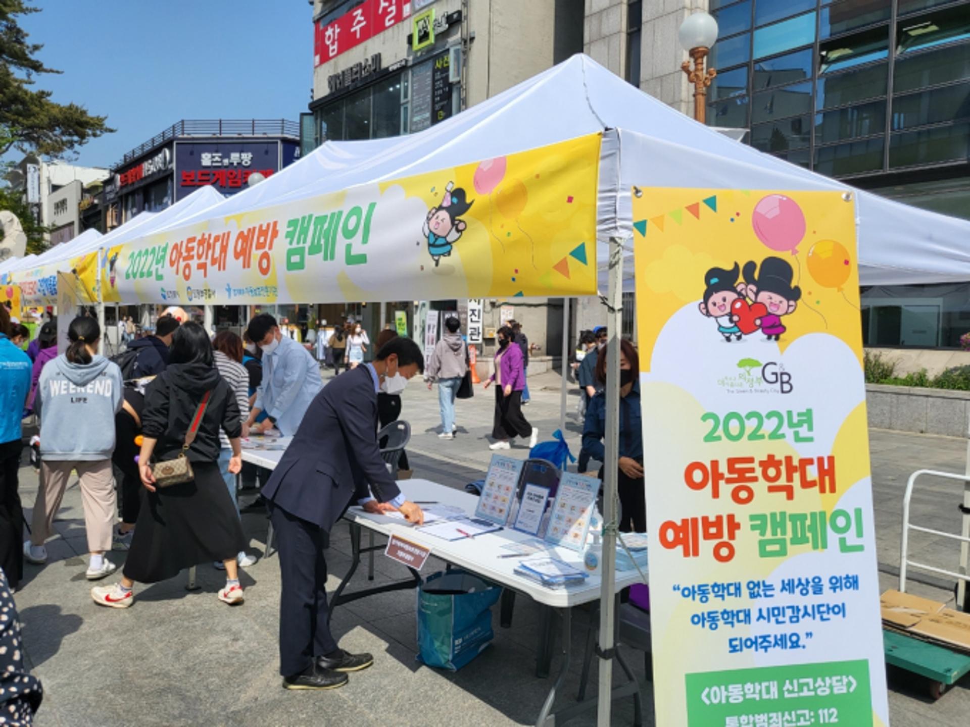 의정부시, 아동학대 24시간 대응체계 구축…'예방·보호 강화'