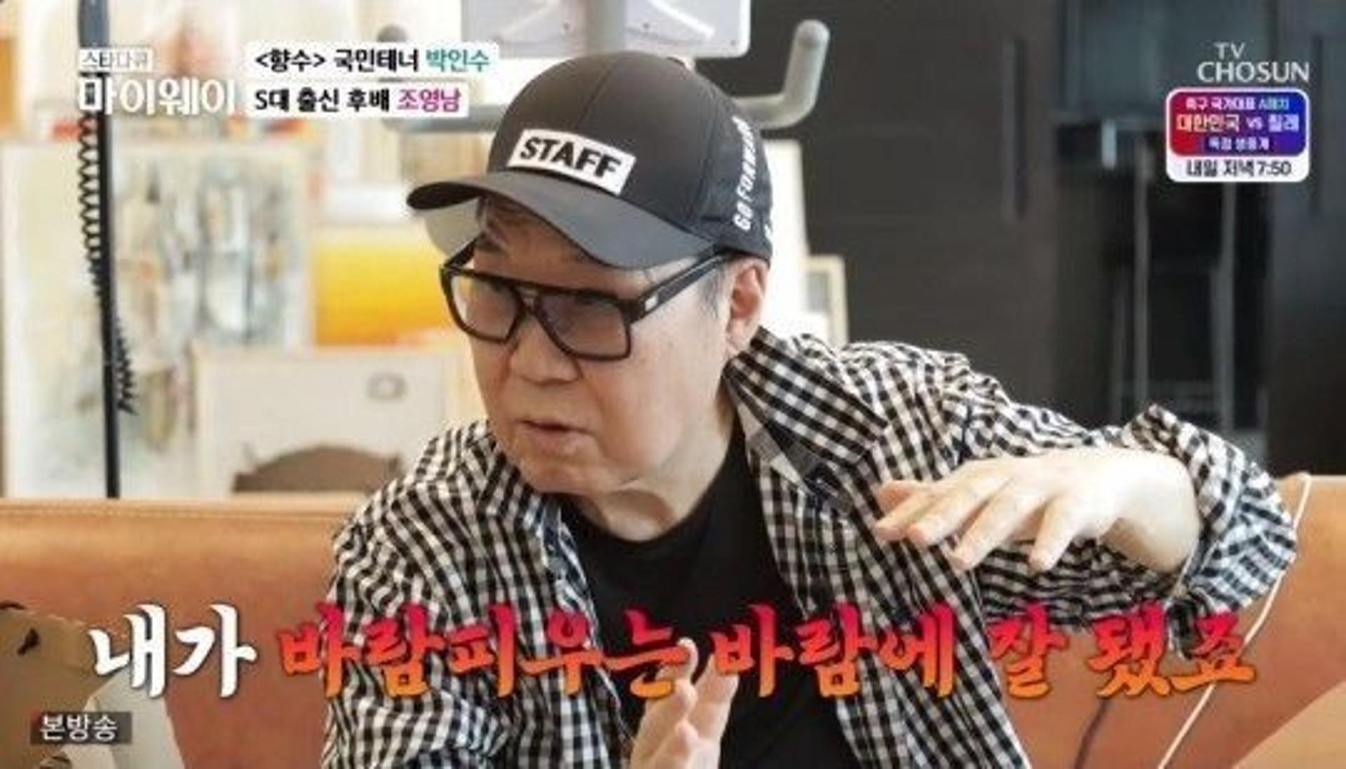 조영남, 전처 '윤여정' 또 언급… "내 아내로 살았으면 성공 못했을 듯"
