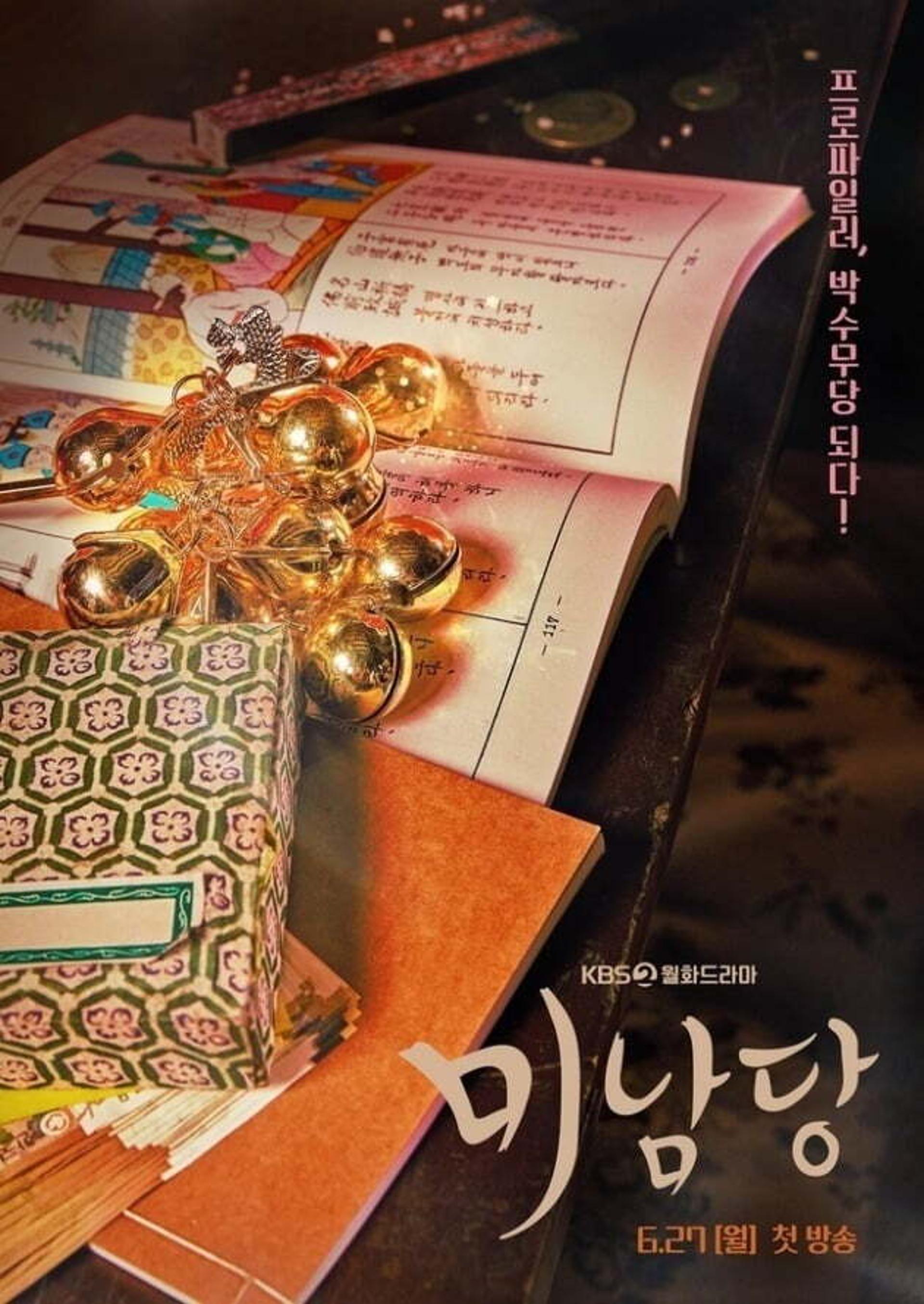 "주 52시간 준수"…'미남당', 스태프 해고 논란 반박