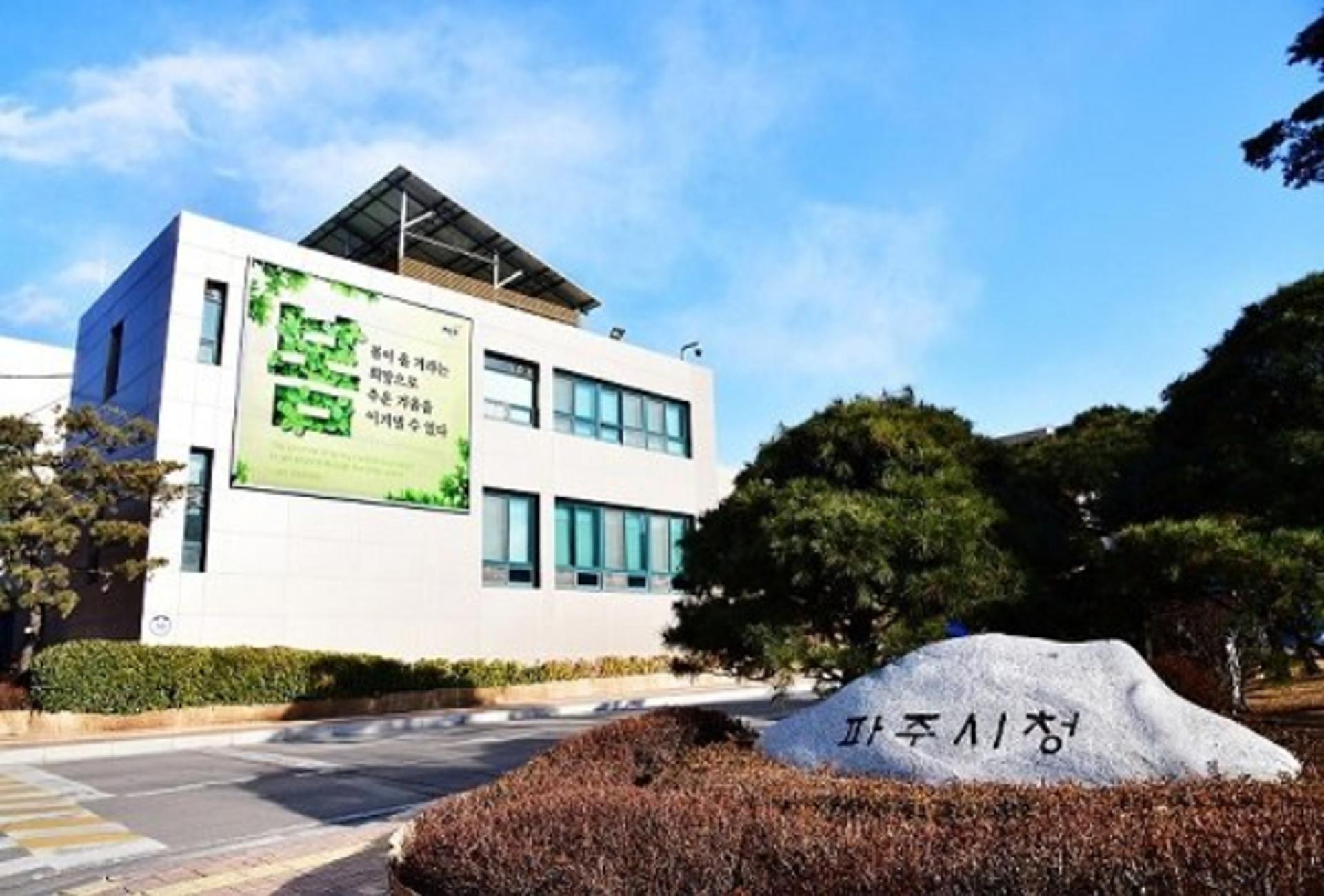 파주시, 벧엘교회교차로 상습정체 구간 개선 추진