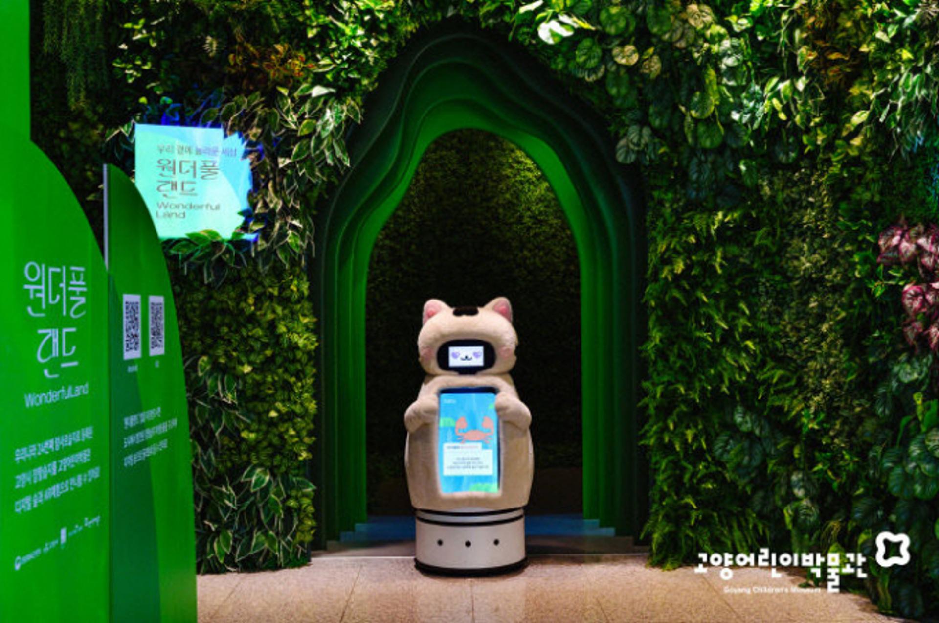 고양어린이박물관, 경콘진 VR·AR 공공서비스 연계지원 사업에 선정