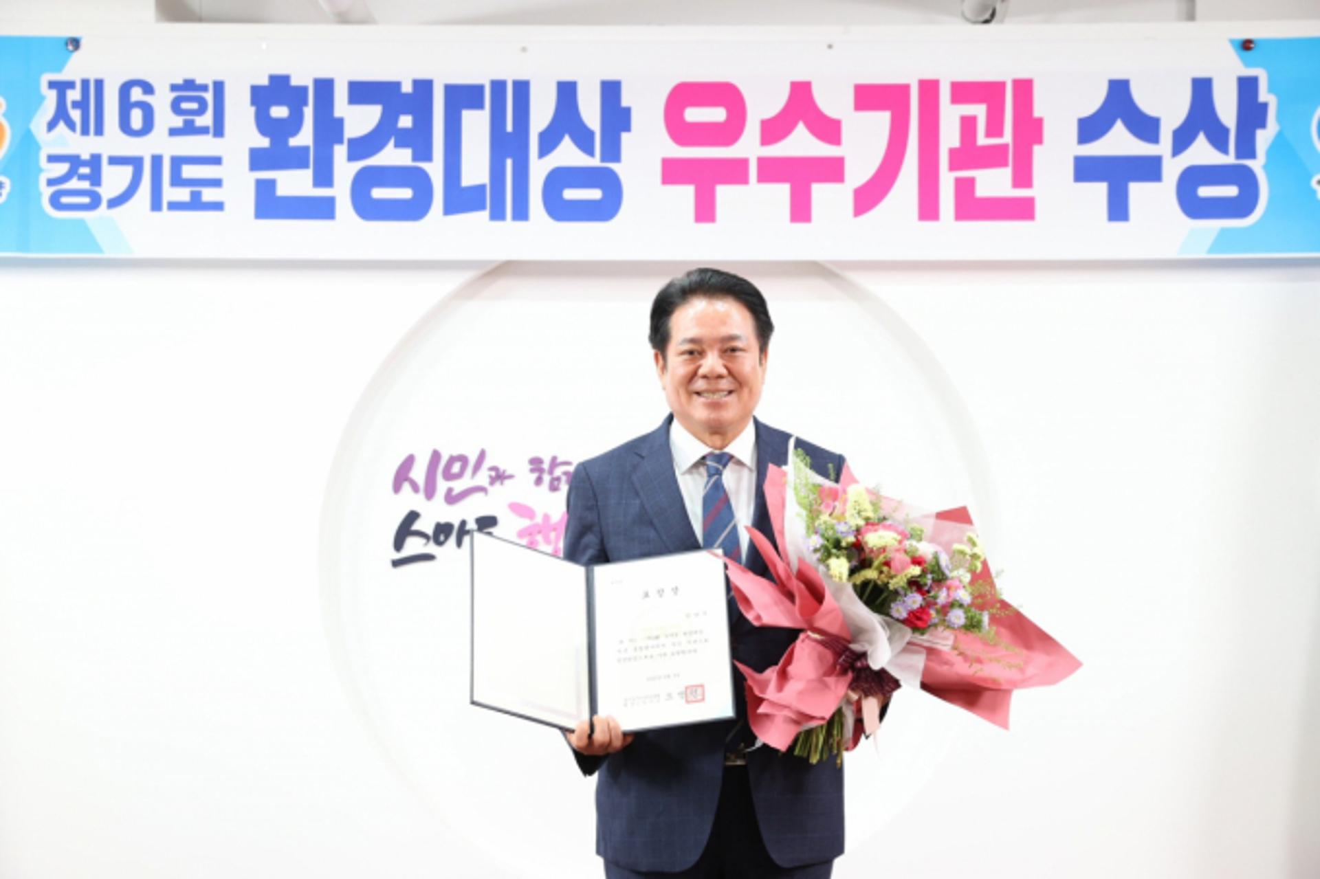 안양시, 경기도 환경대상 '우수기관' 표창