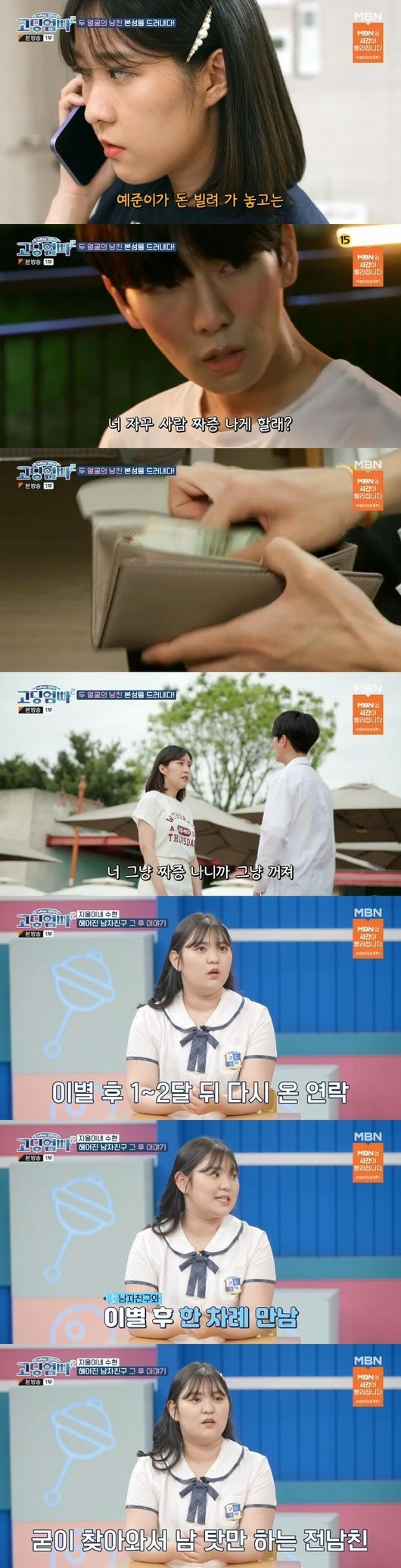 "남친, 지갑에 손대고 폭언"… 만17세에 임신한 고딩맘